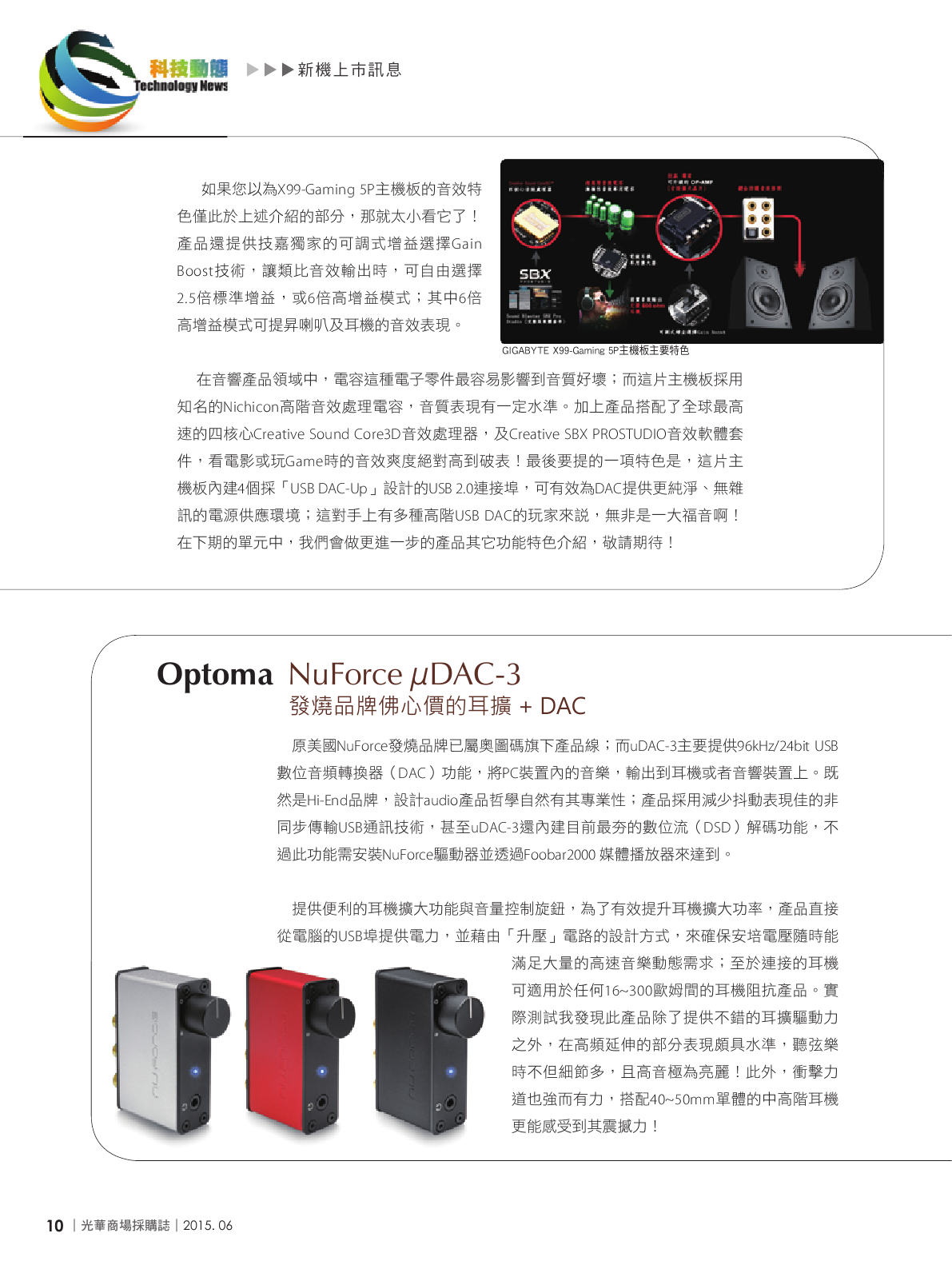 光華商場採購誌104年6月號150dpi12.png