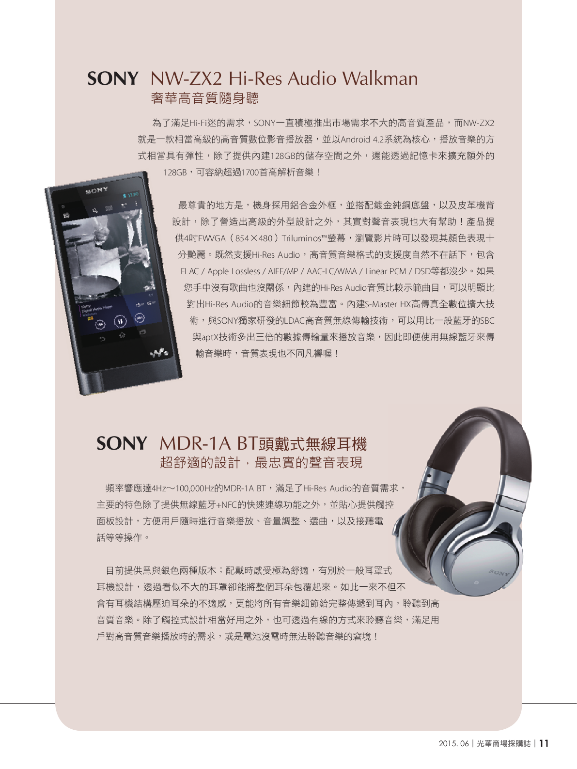 光華商場採購誌104年6月號150dpi13.png