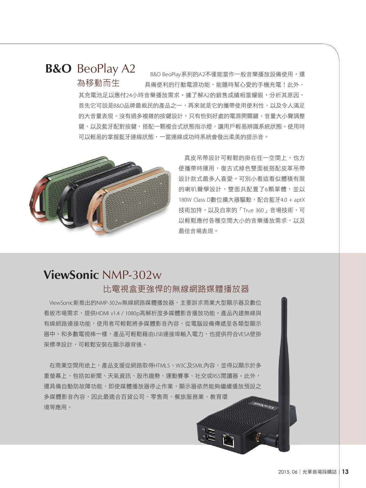 光華商場採購誌104年6月號150dpi15.png