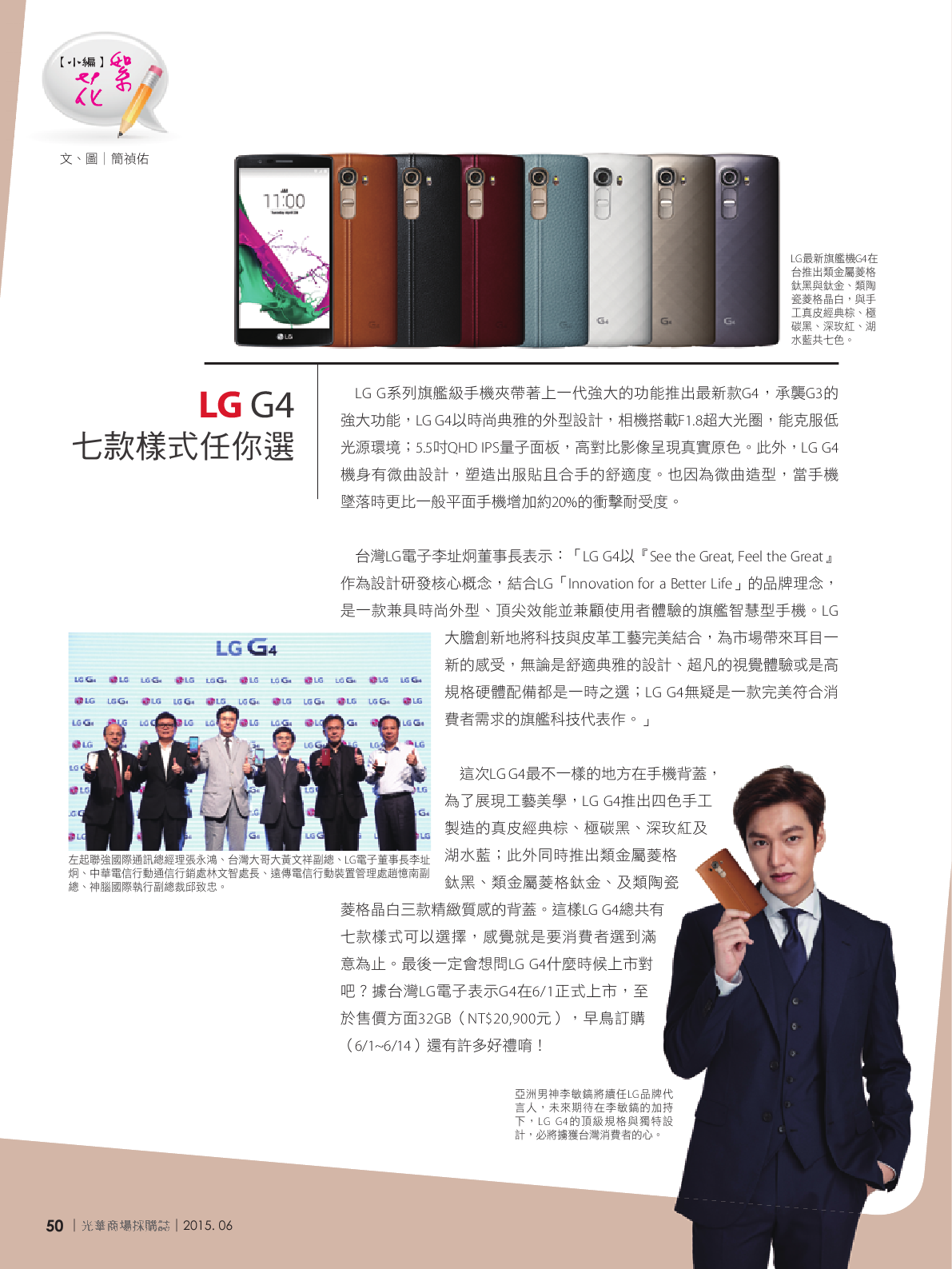 光華商場採購誌104年6月號150dpi52.png