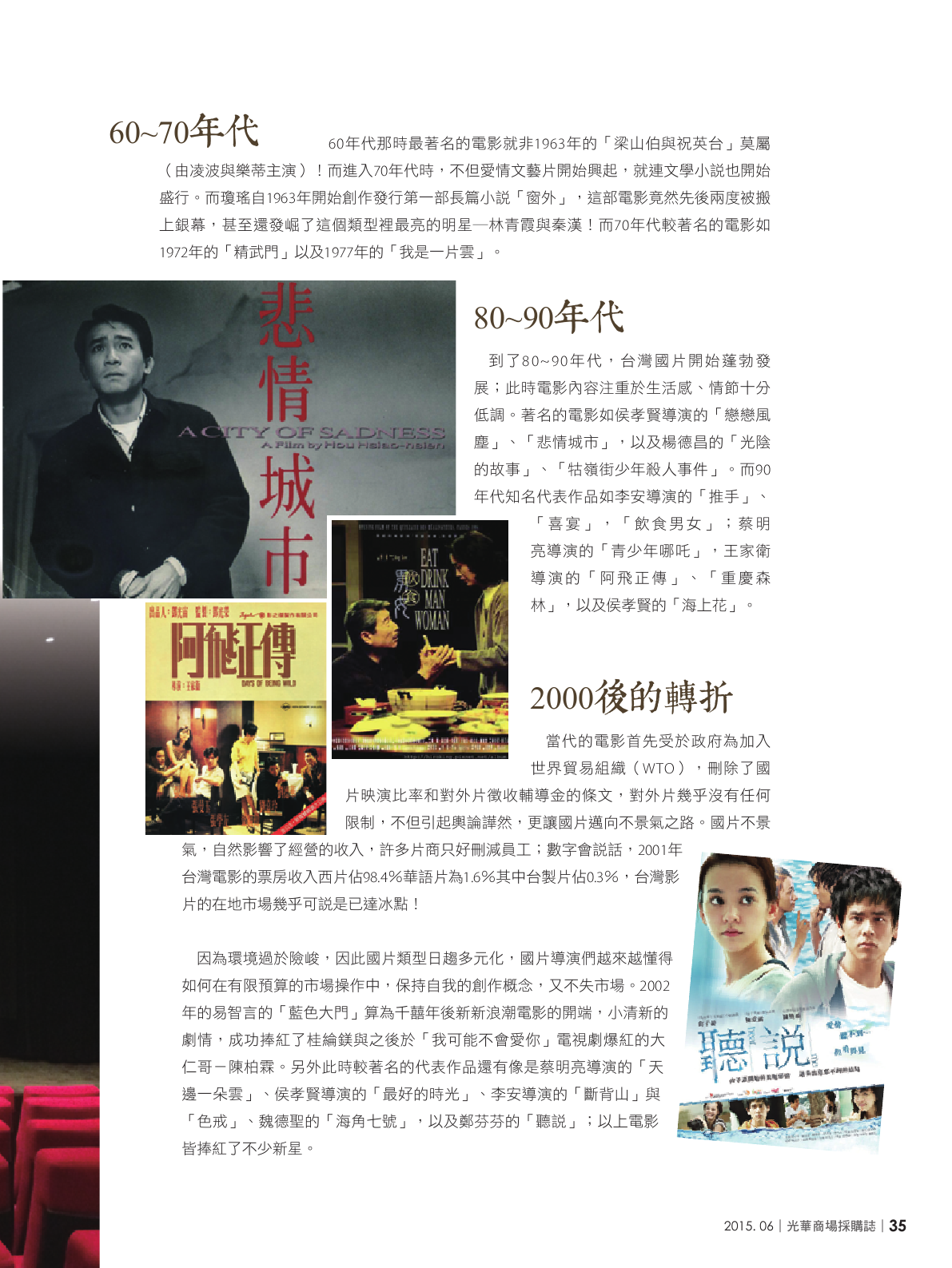 光華商場採購誌104年6月號150dpi37.png