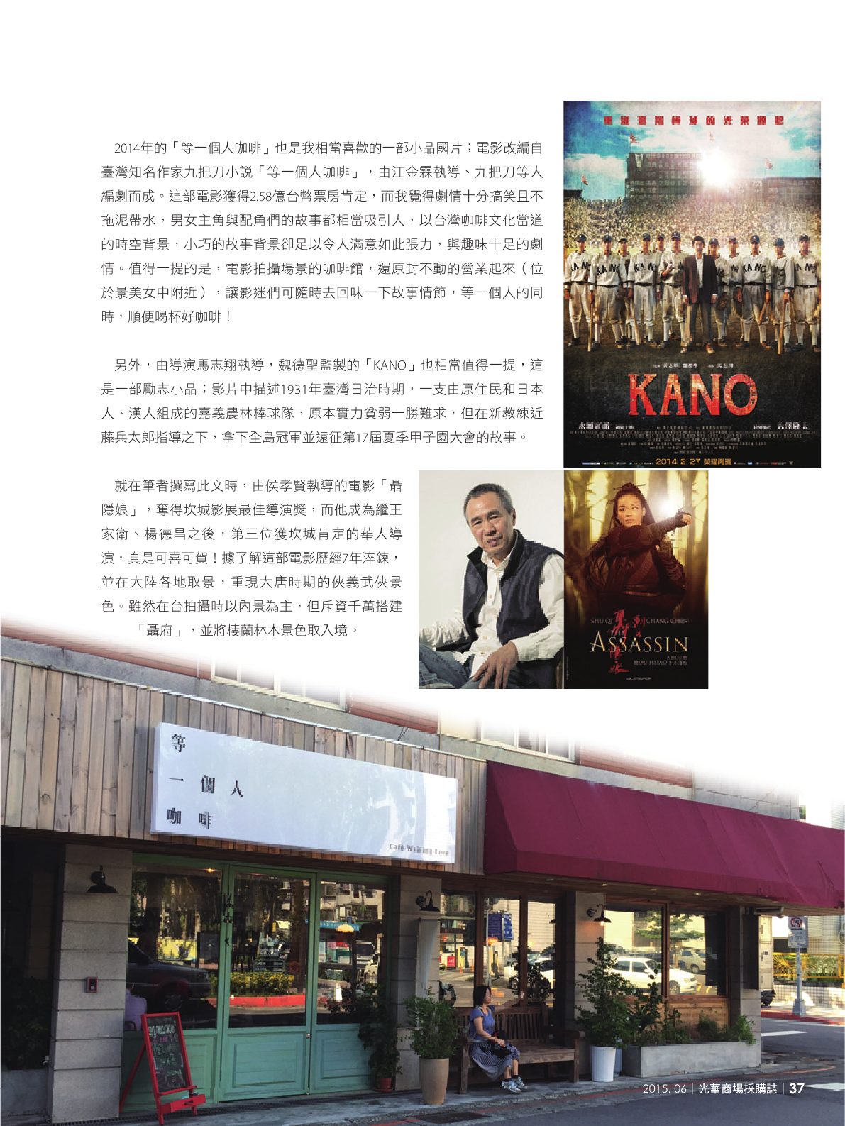 光華商場採購誌104年6月號150dpi39.png