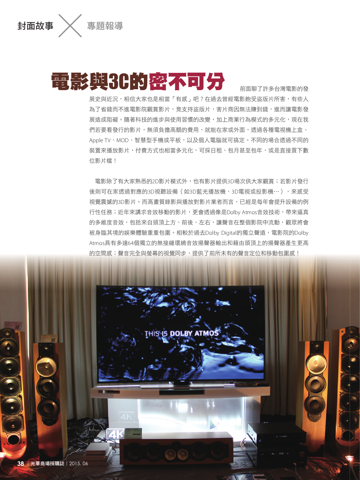 光華商場採購誌104年6月號150dpi40.png