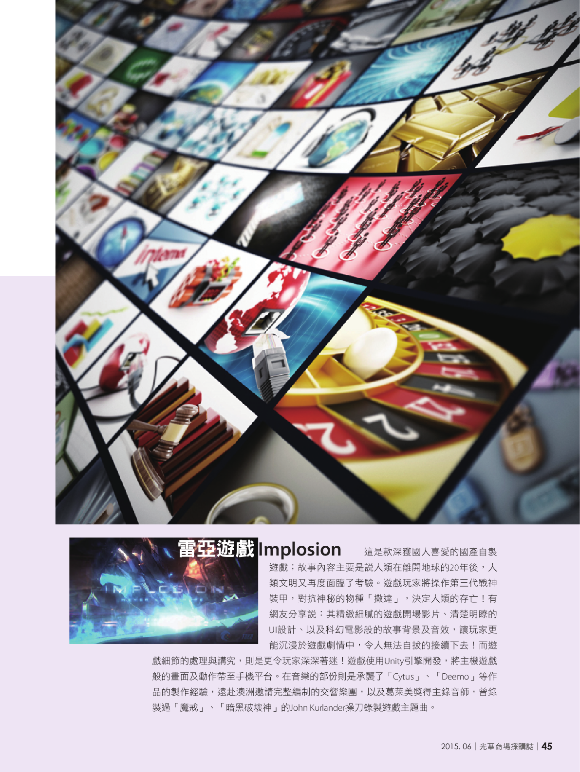 光華商場採購誌104年6月號150dpi47.png