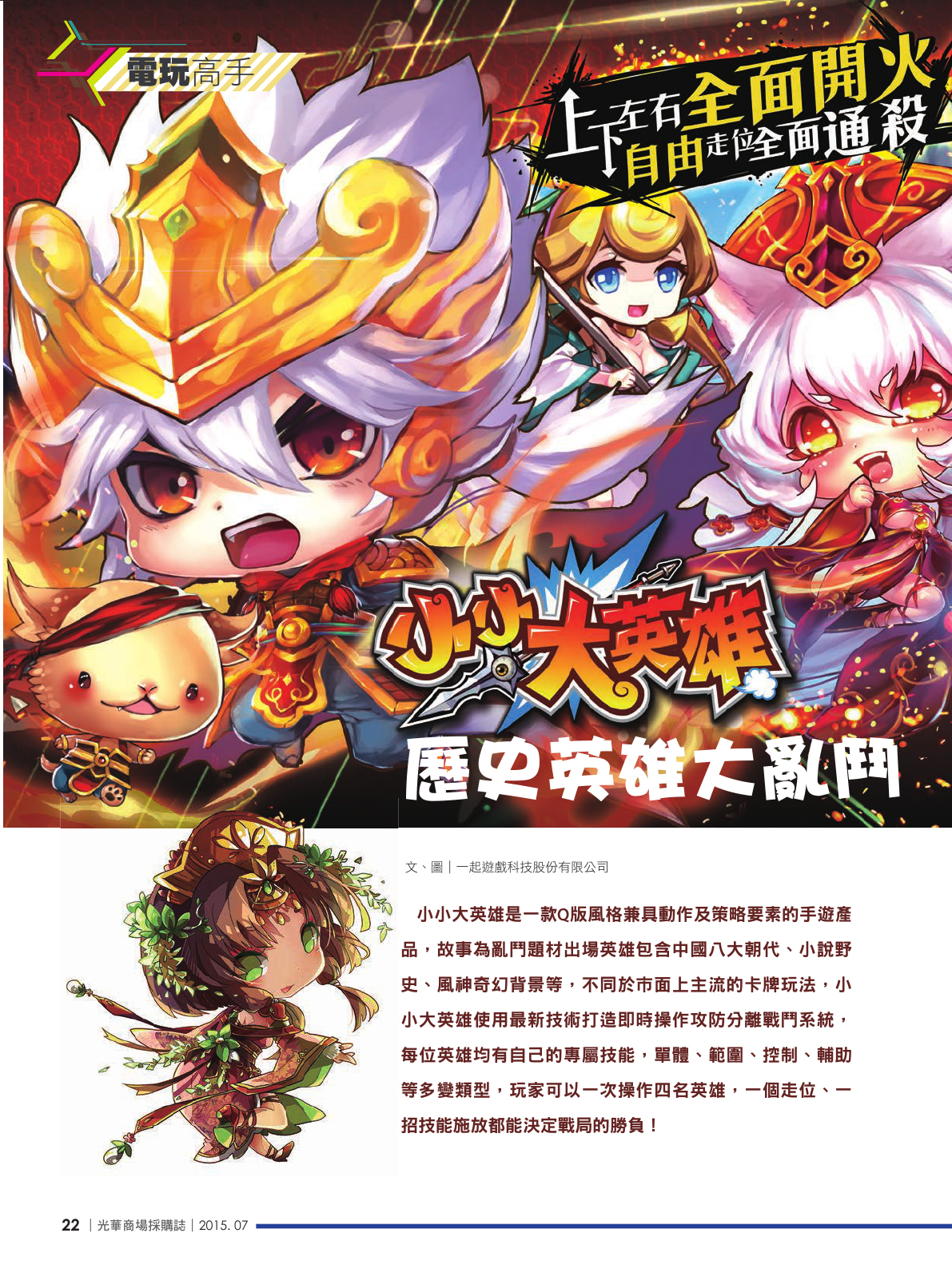 光華商場採購誌104年7月號_150dpi24.jpg
