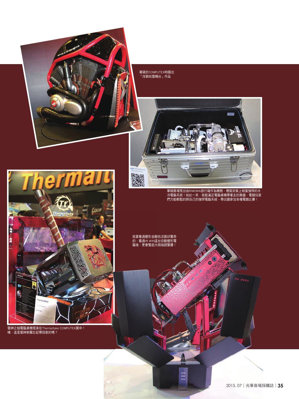 光華商場採購誌104年7月號_150dpi37.png