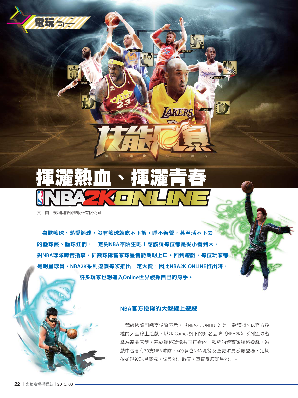 光華商場採購誌104年8月號150dpi24.png