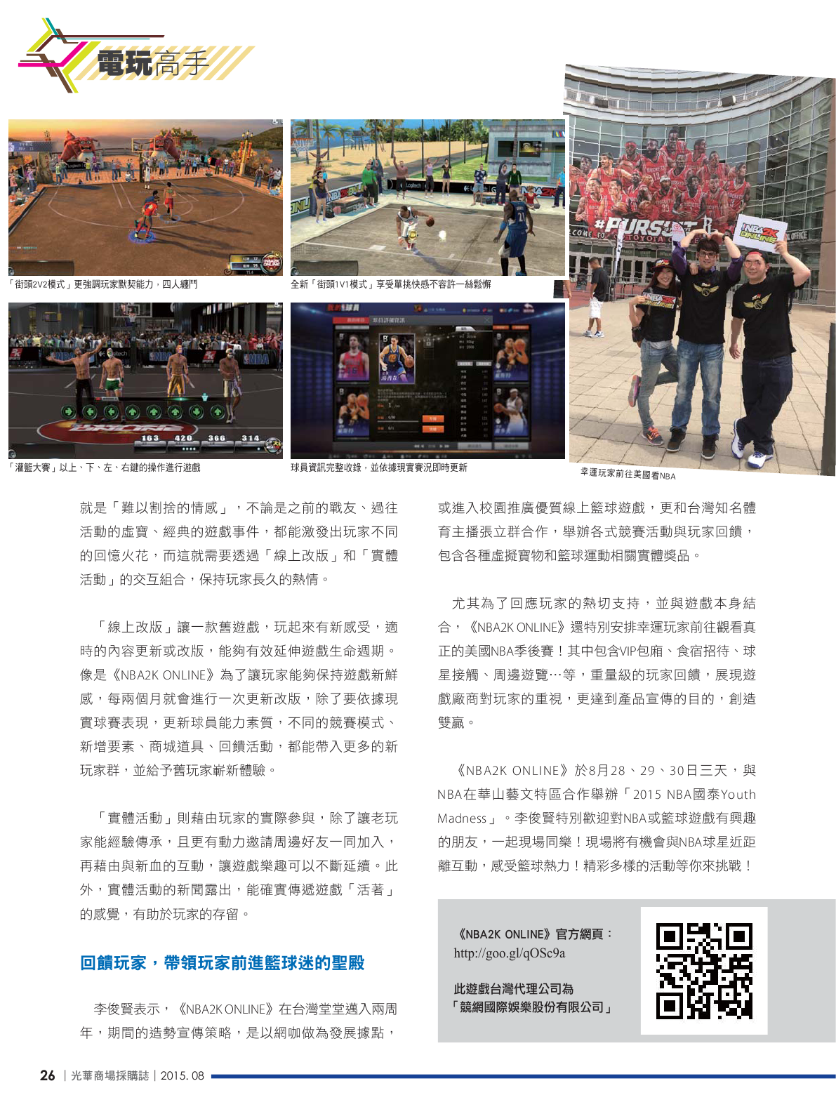 光華商場採購誌104年8月號150dpi28.png