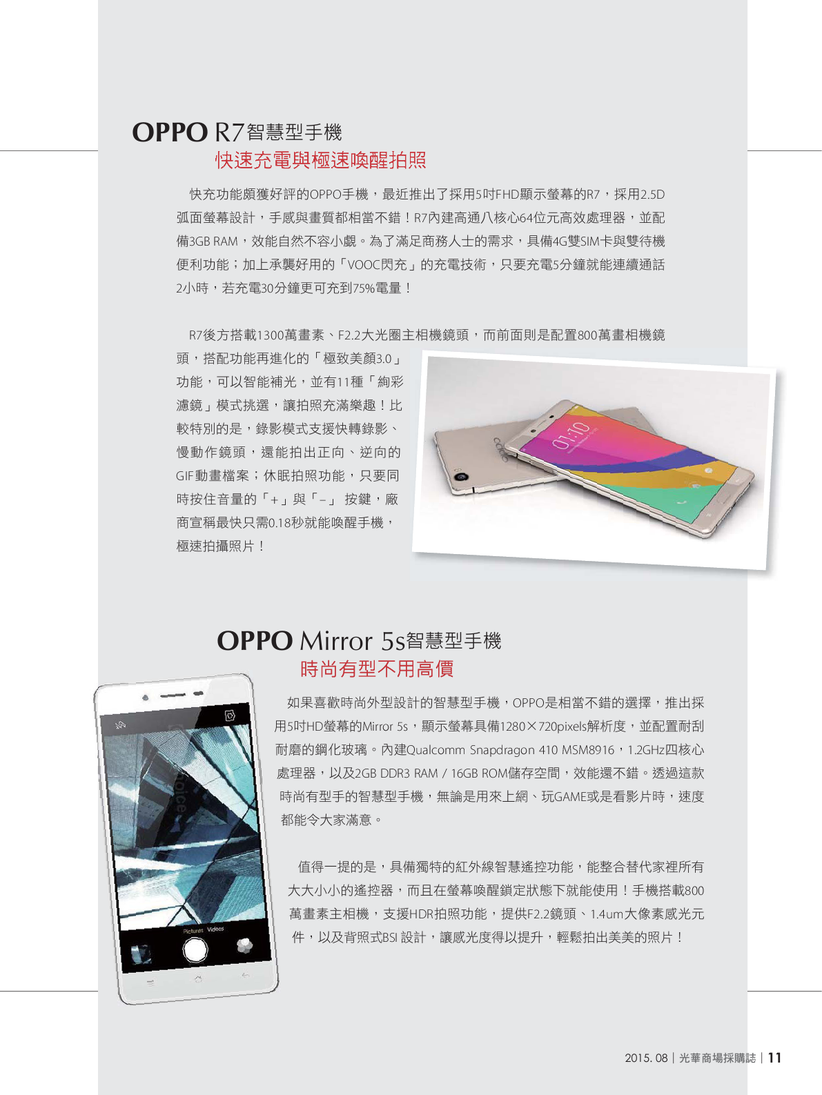 光華商場採購誌104年8月號150dpi13.png