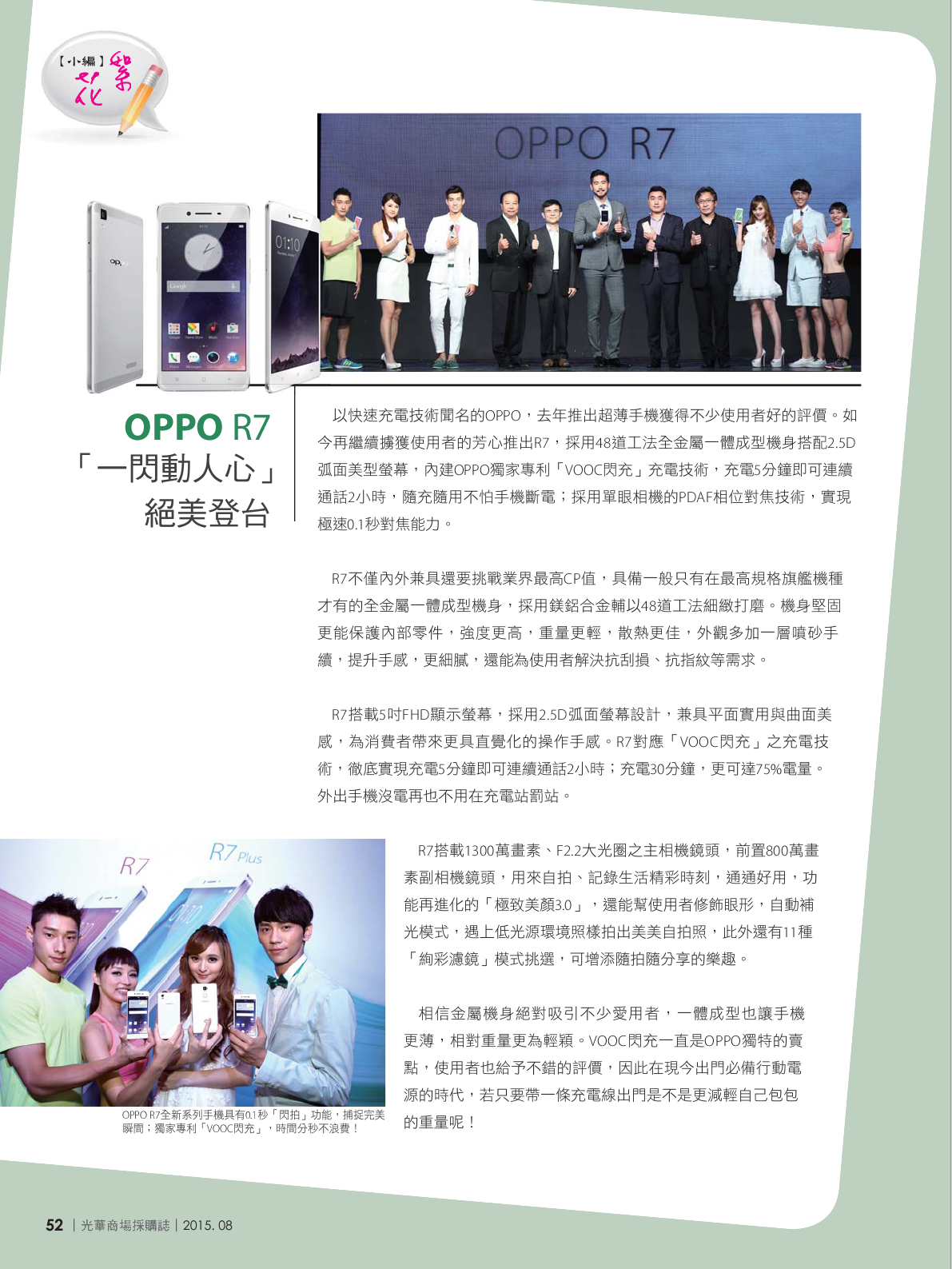 光華商場採購誌104年8月號150dpi54.png