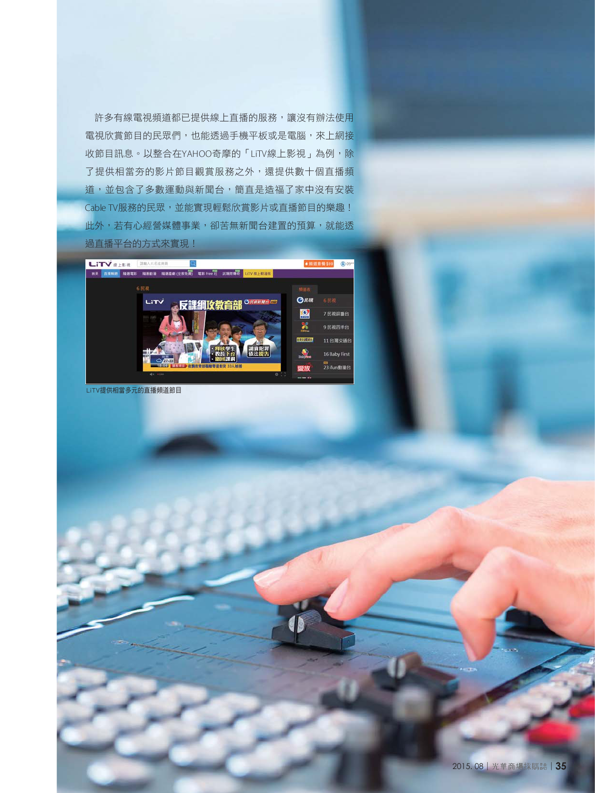 光華商場採購誌104年8月號150dpi37.png