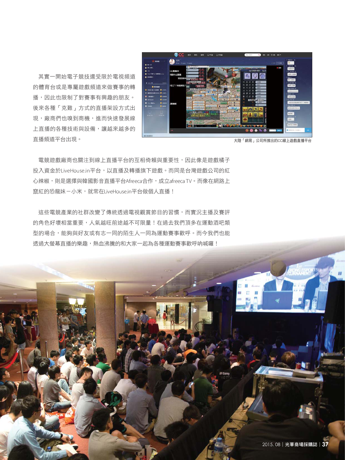 光華商場採購誌104年8月號150dpi39.png
