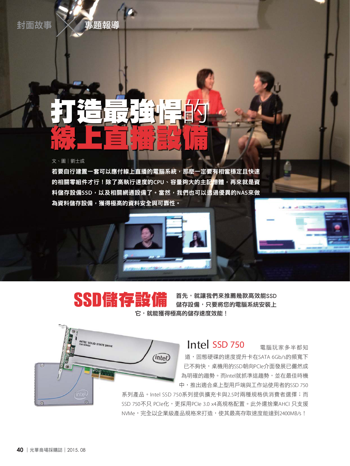光華商場採購誌104年8月號150dpi42.png