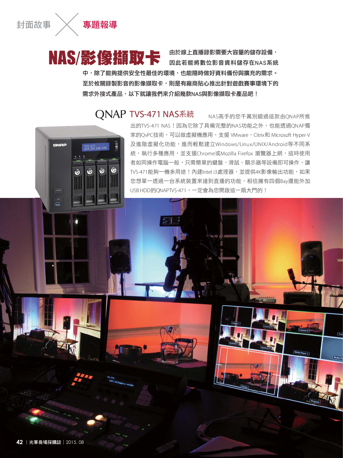 光華商場採購誌104年8月號150dpi44.png