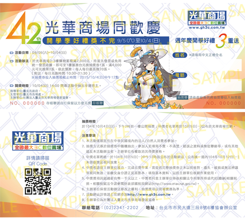 抽獎券.png