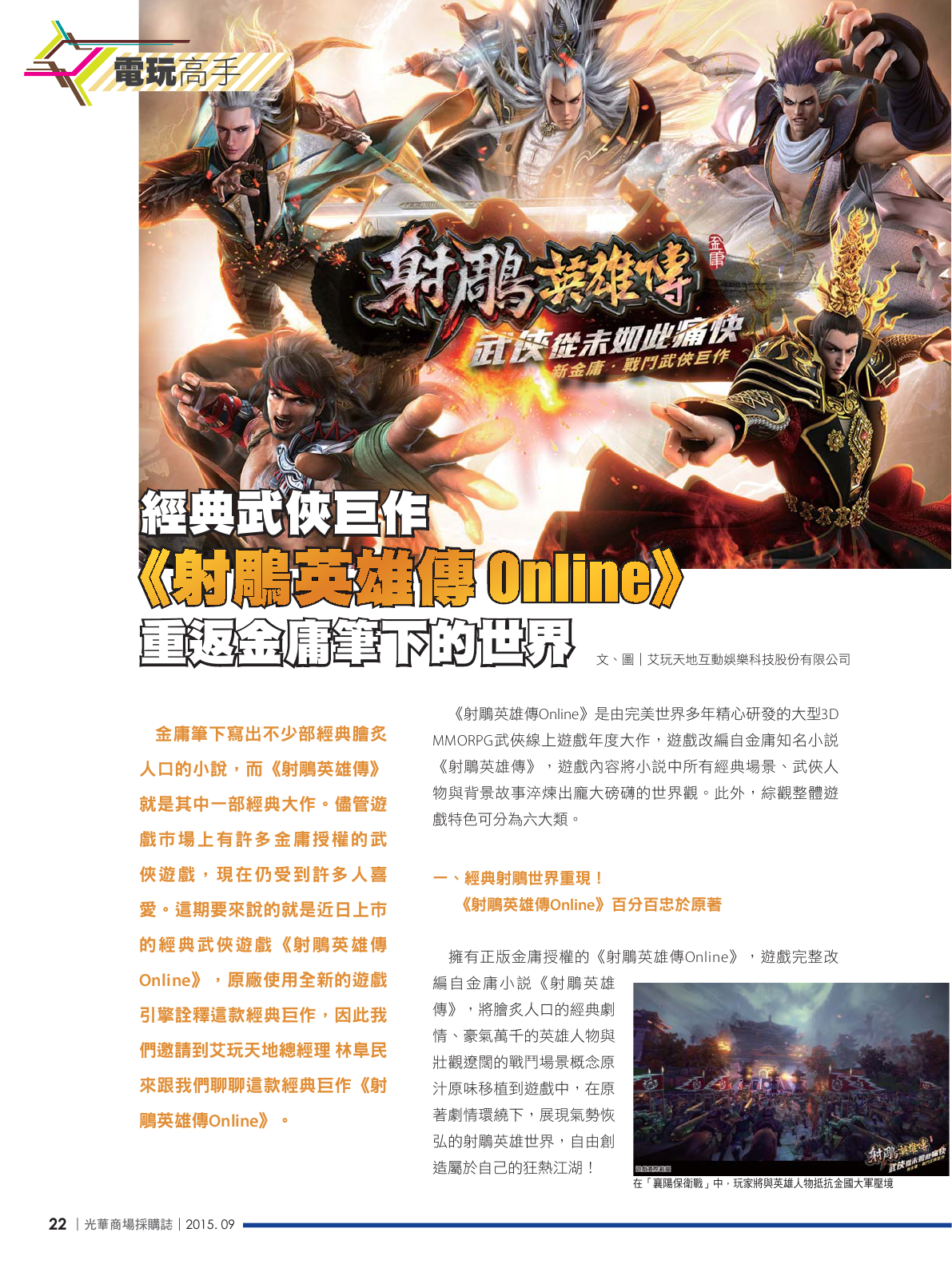光華商場採購誌104年9月號150dpi24.png