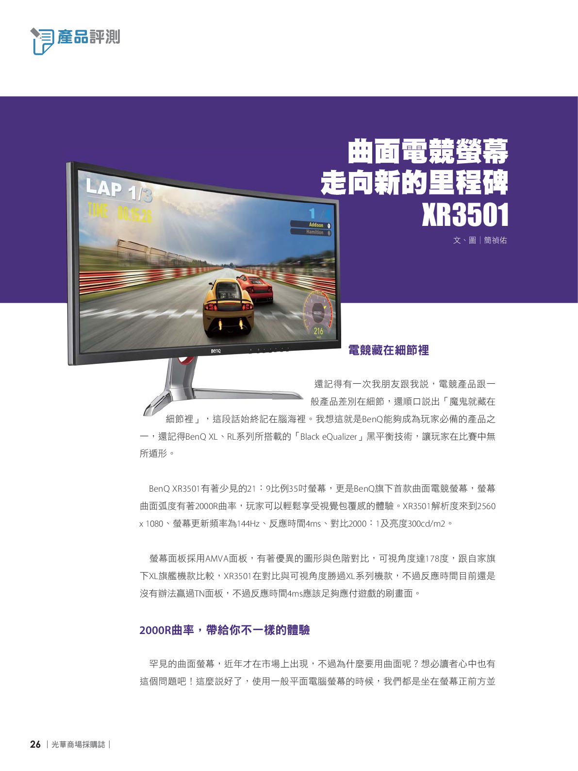 光華商場採購誌104年9月號150dpi28.png