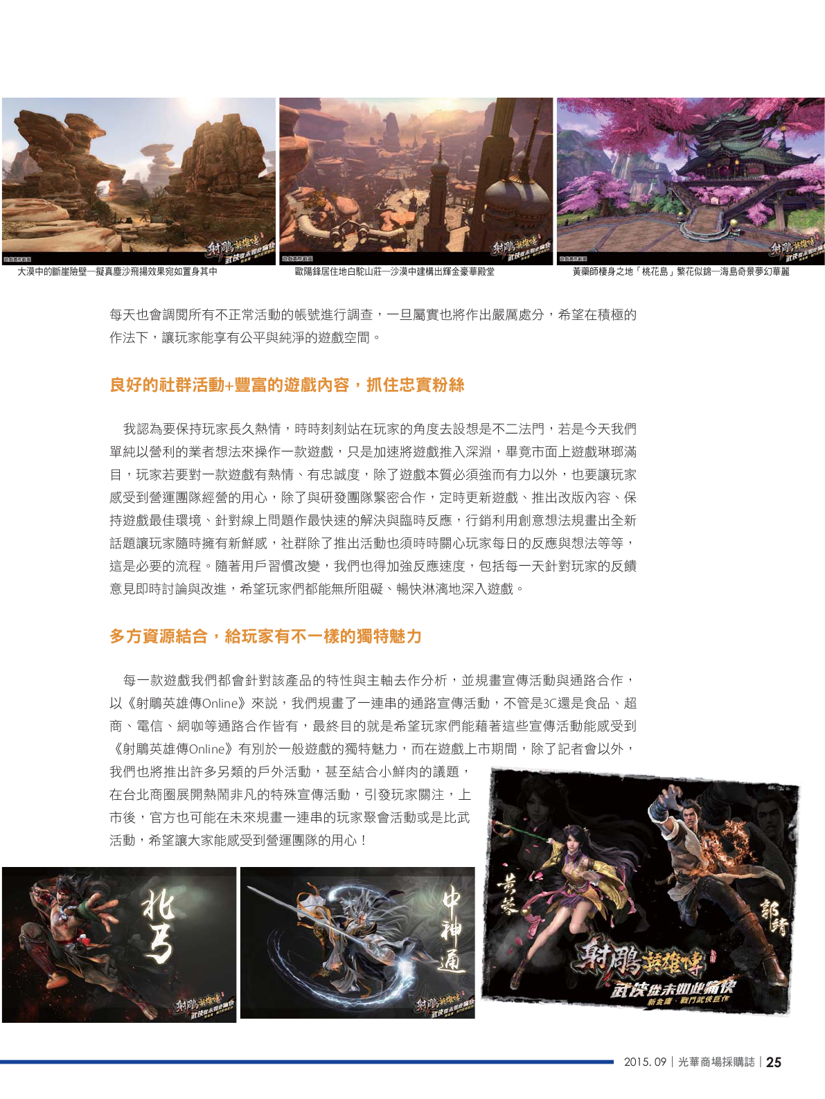 光華商場採購誌104年9月號150dpi27.png