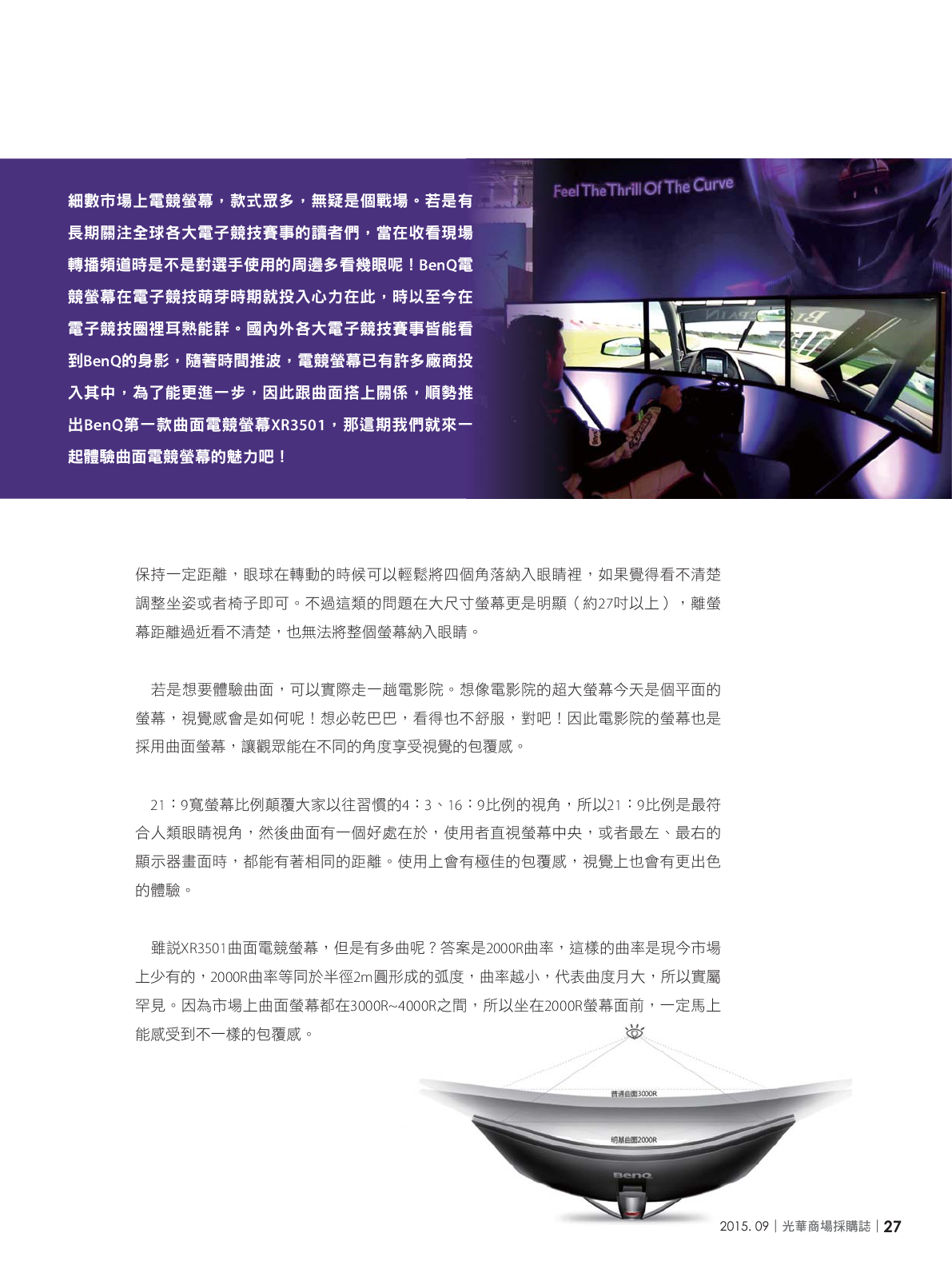 光華商場採購誌104年9月號150dpi29.png