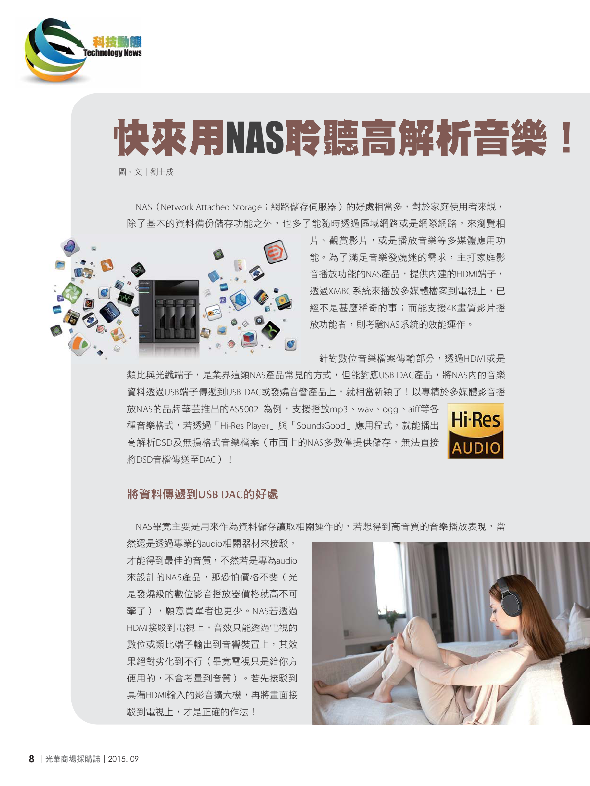 光華商場採購誌104年9月號150dpi10.png