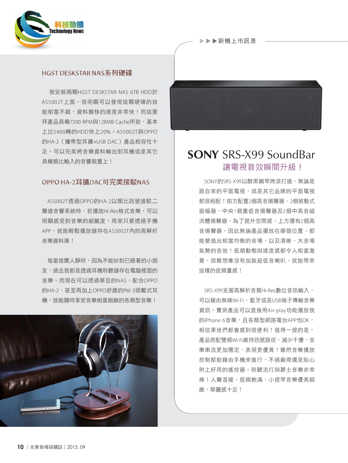 光華商場採購誌104年9月號150dpi12.png