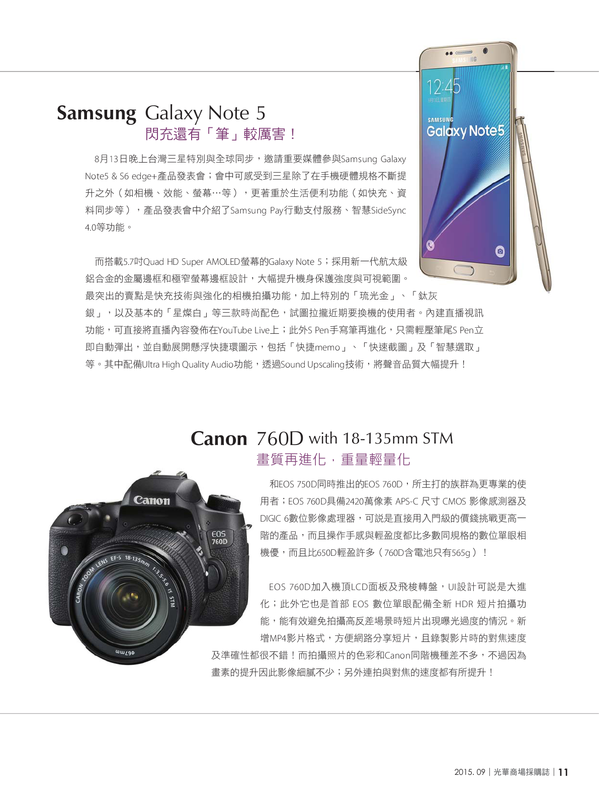 光華商場採購誌104年9月號150dpi13.png