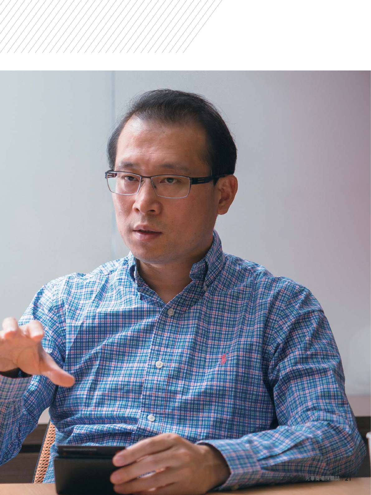 光華商場採購誌104年9月號150dpi23.png