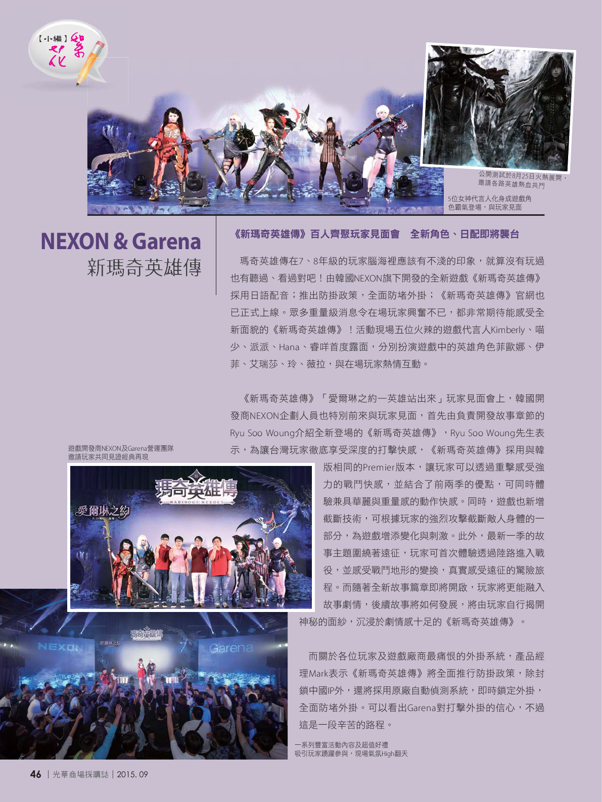 光華商場採購誌104年9月號150dpi48.png