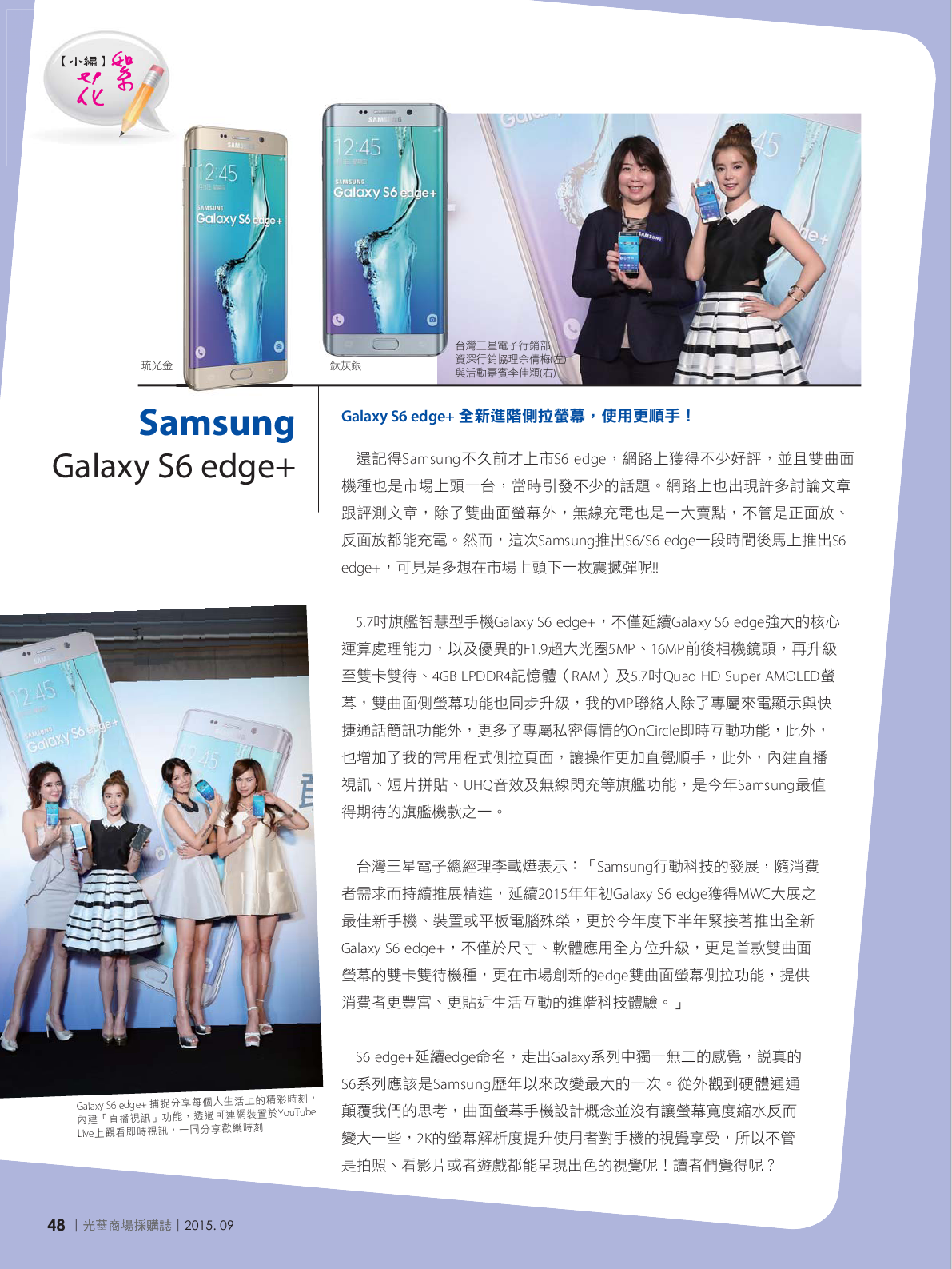 光華商場採購誌104年9月號150dpi50.png