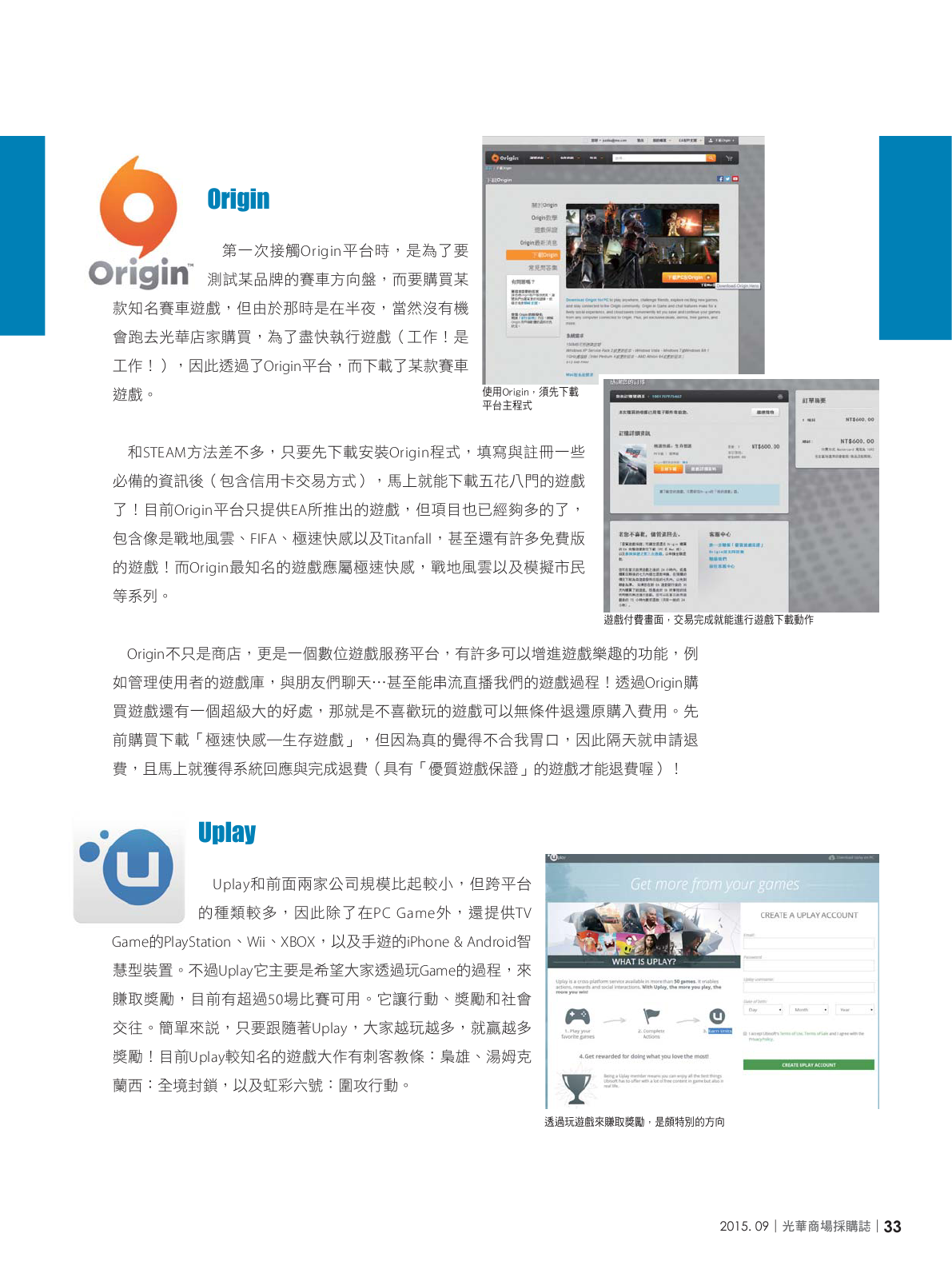 光華商場採購誌104年9月號150dpi35.png