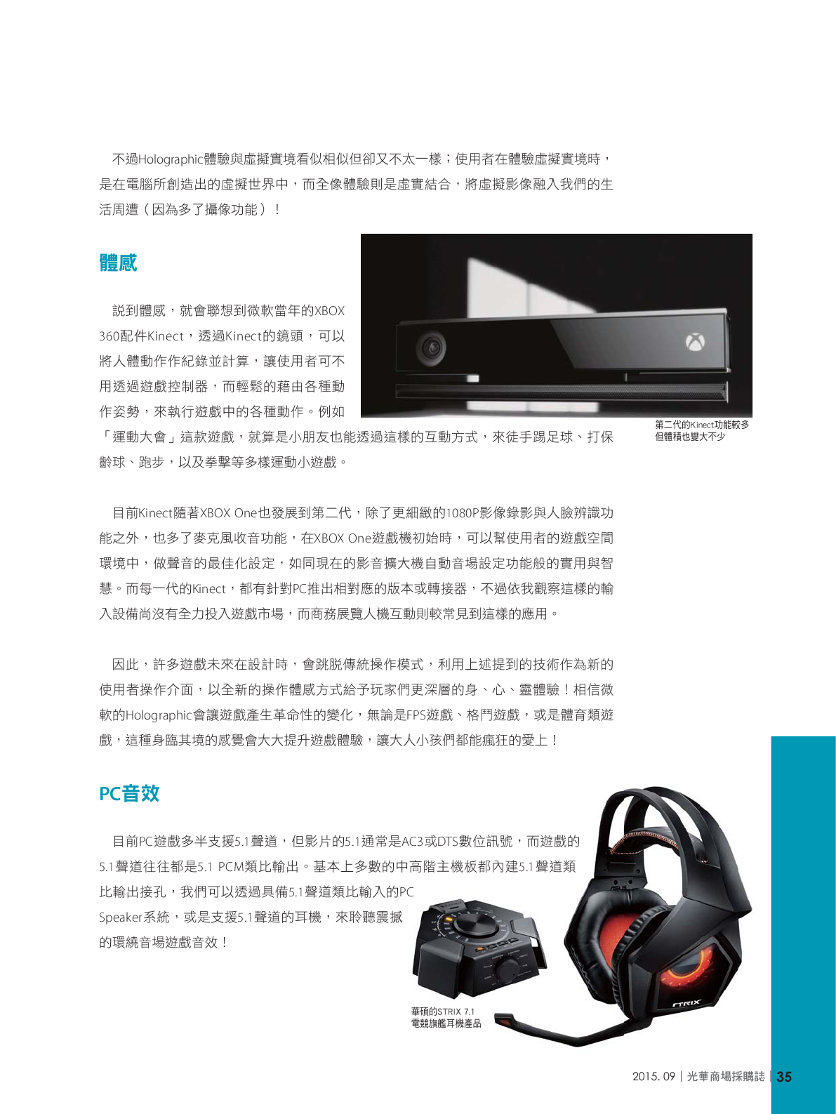 光華商場採購誌104年9月號150dpi37.png