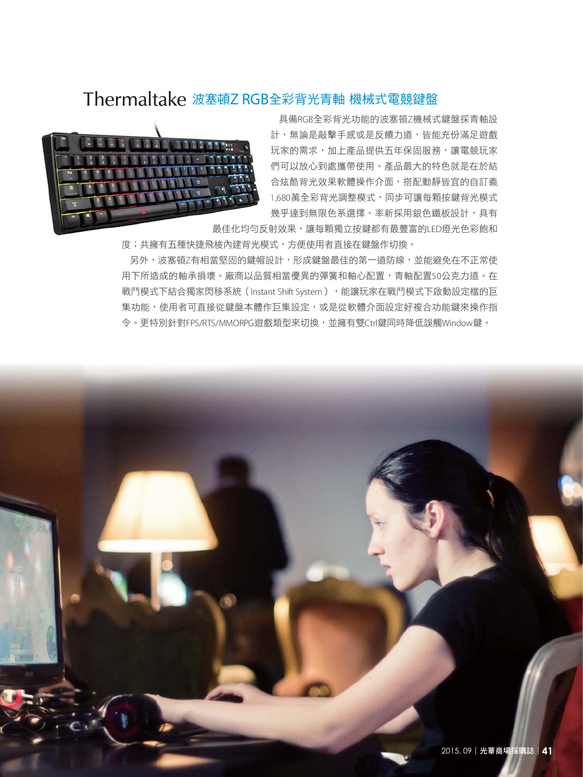 光華商場採購誌104年9月號150dpi43.png