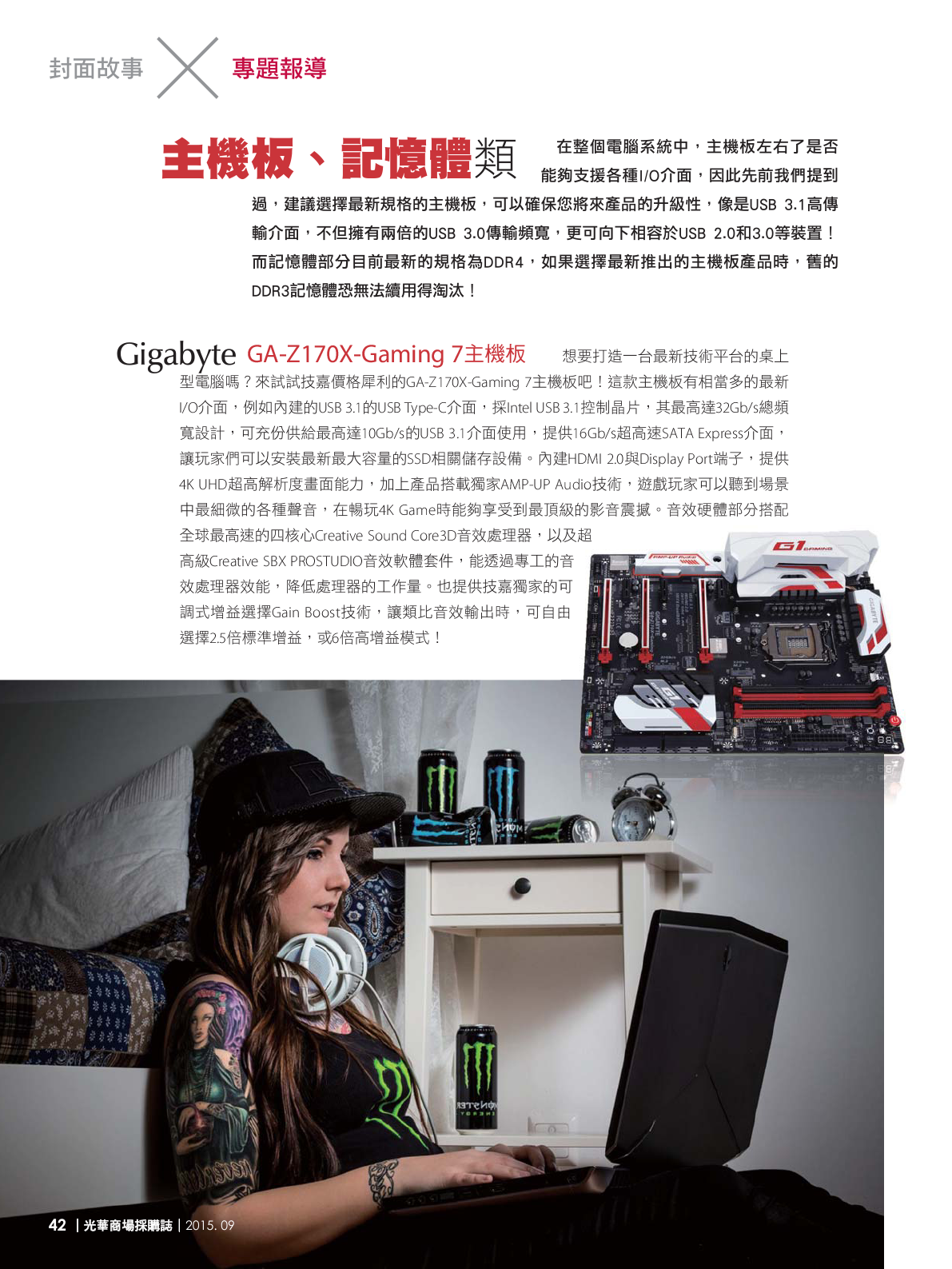 光華商場採購誌104年9月號150dpi44.png