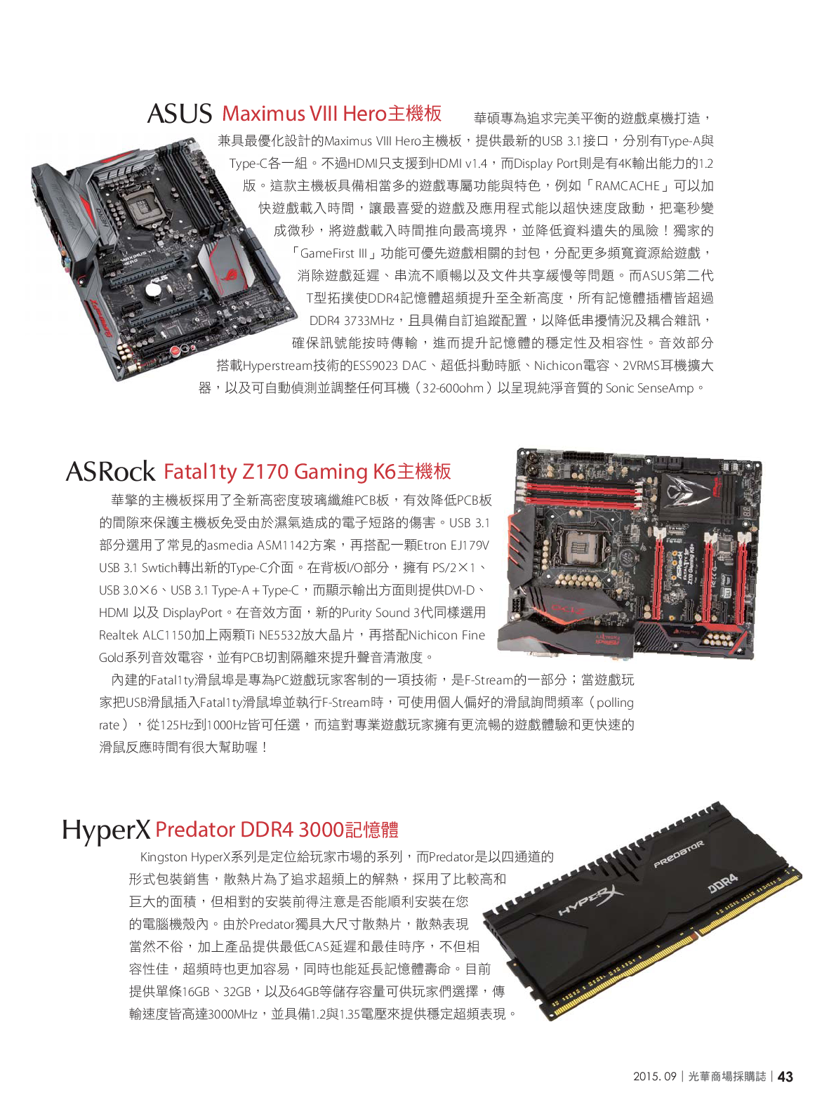 光華商場採購誌104年9月號150dpi45.png