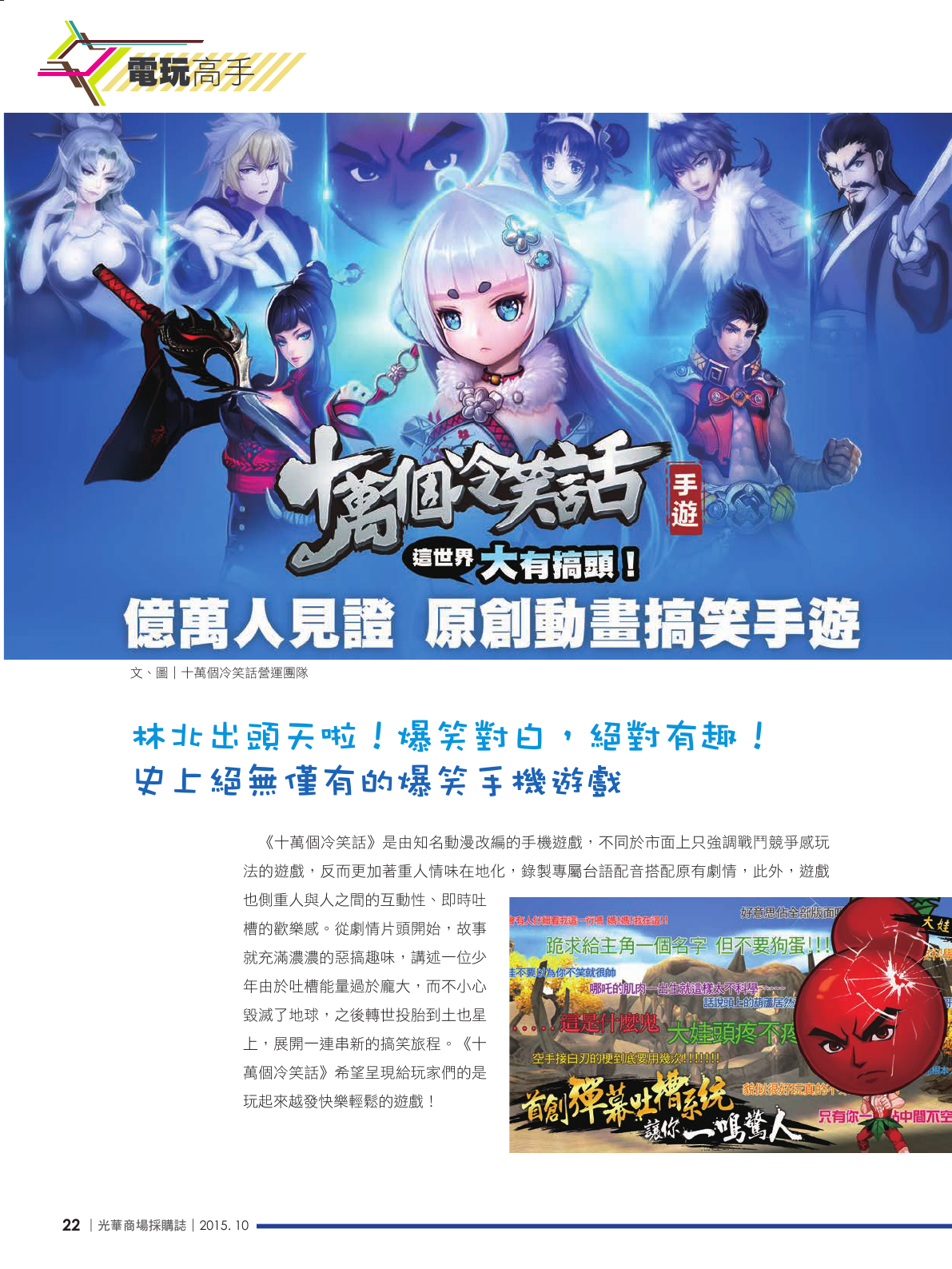 光華商場採購誌104年10月號150dpi24.png