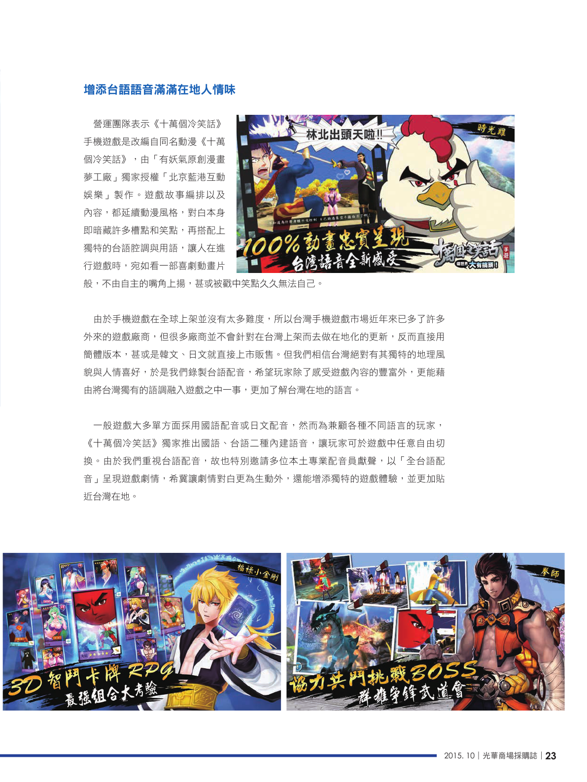 光華商場採購誌104年10月號150dpi25.png