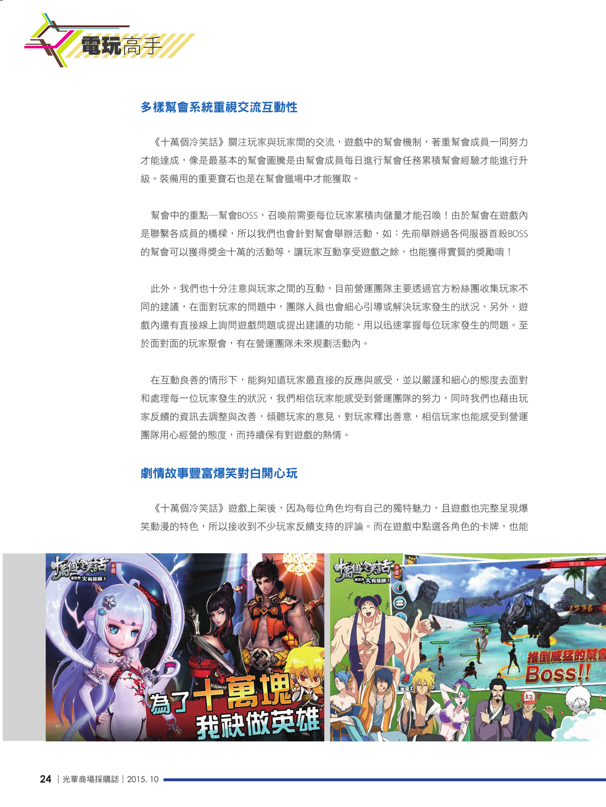 光華商場採購誌104年10月號150dpi26.png
