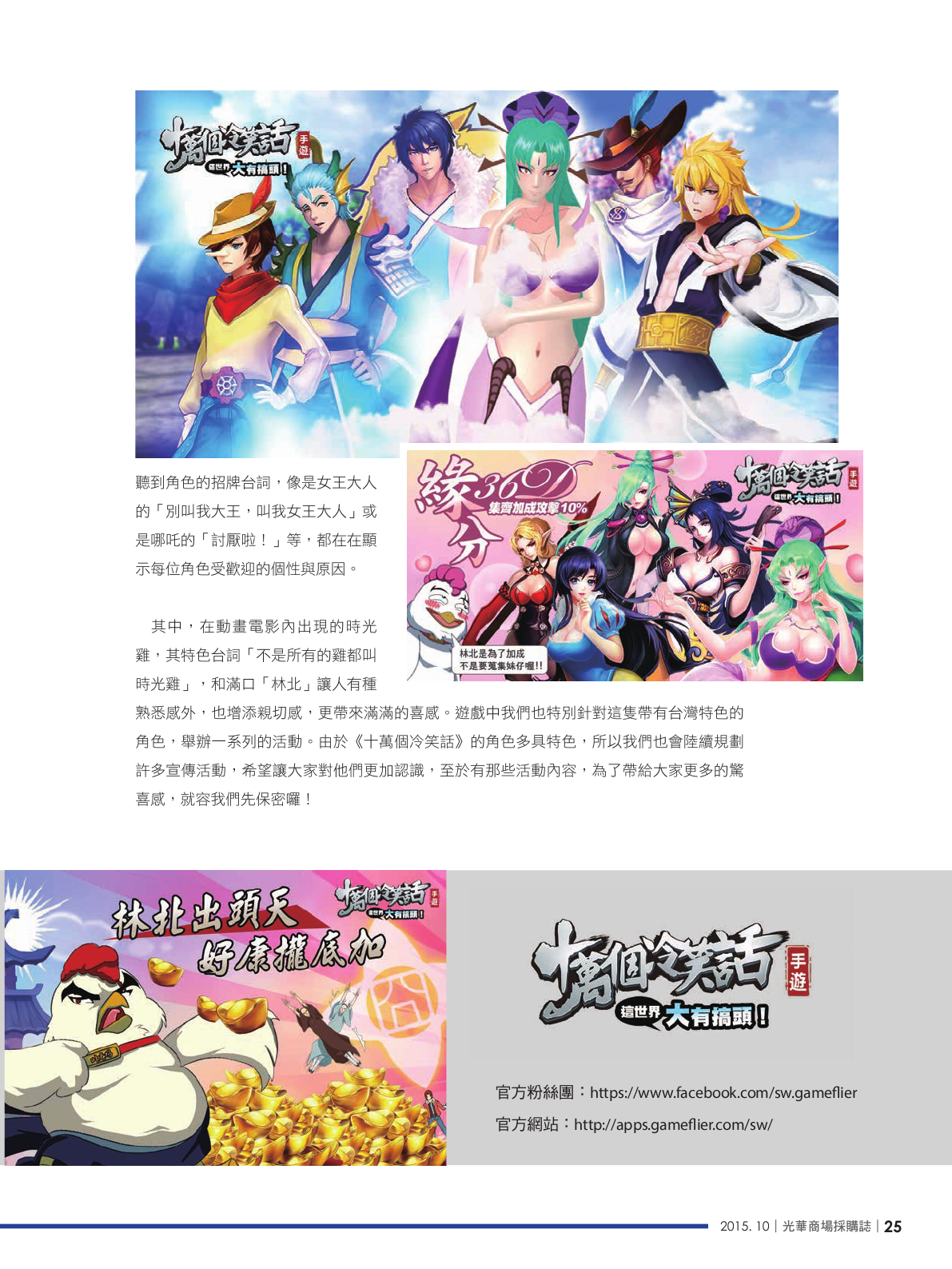 光華商場採購誌104年10月號150dpi27.png