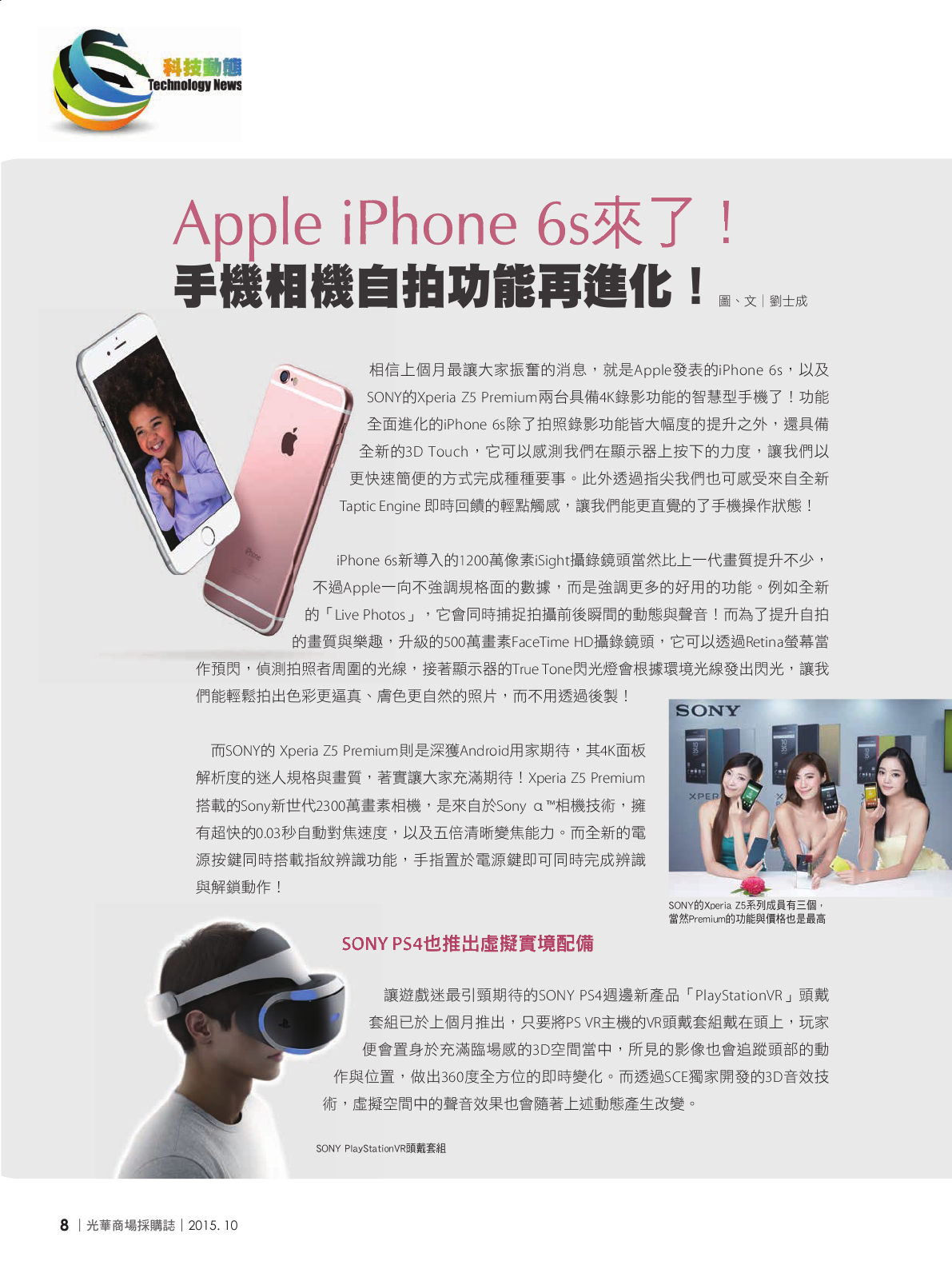光華商場採購誌104年10月號150dpi10.png