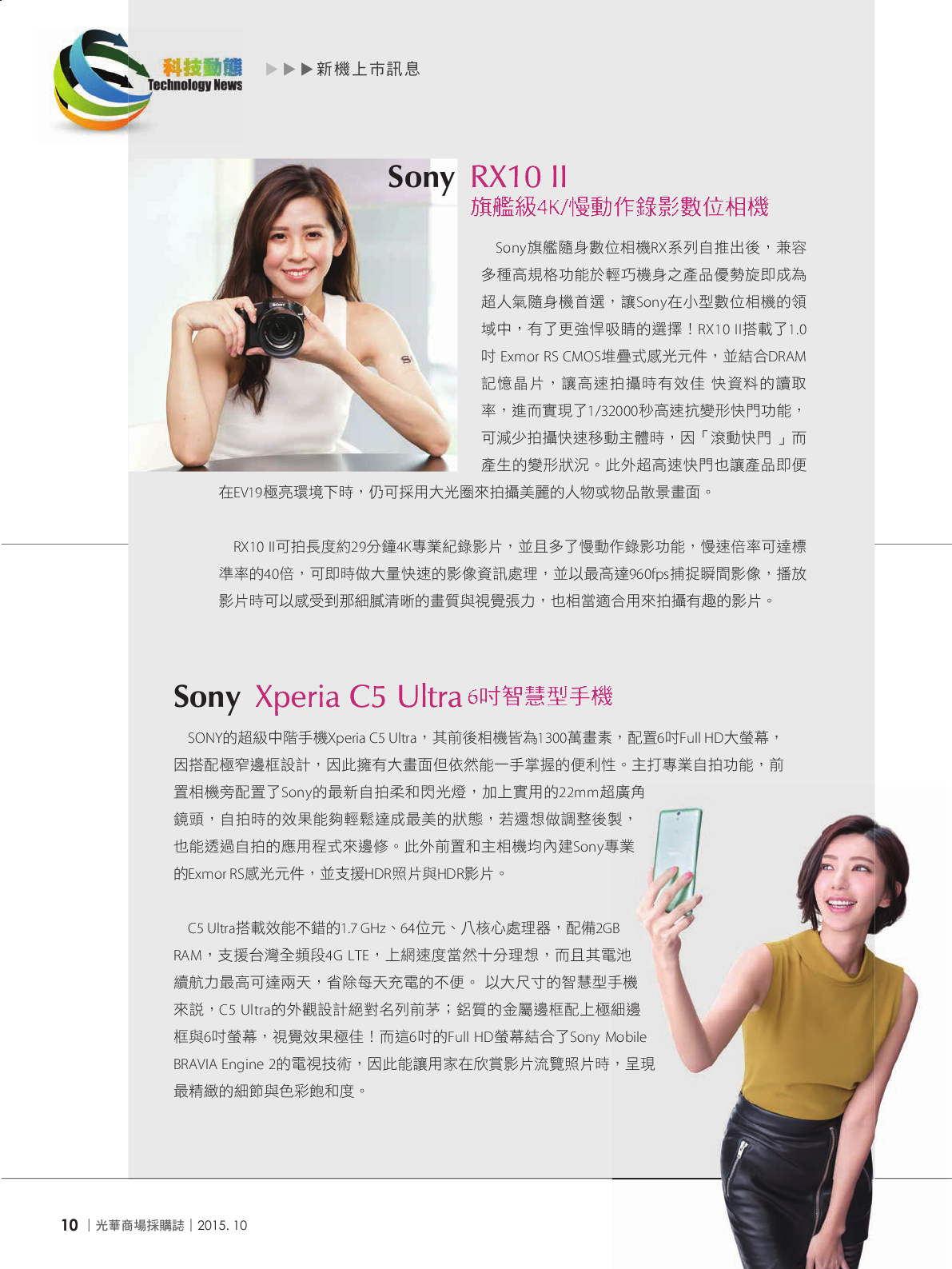 光華商場採購誌104年10月號150dpi12.png