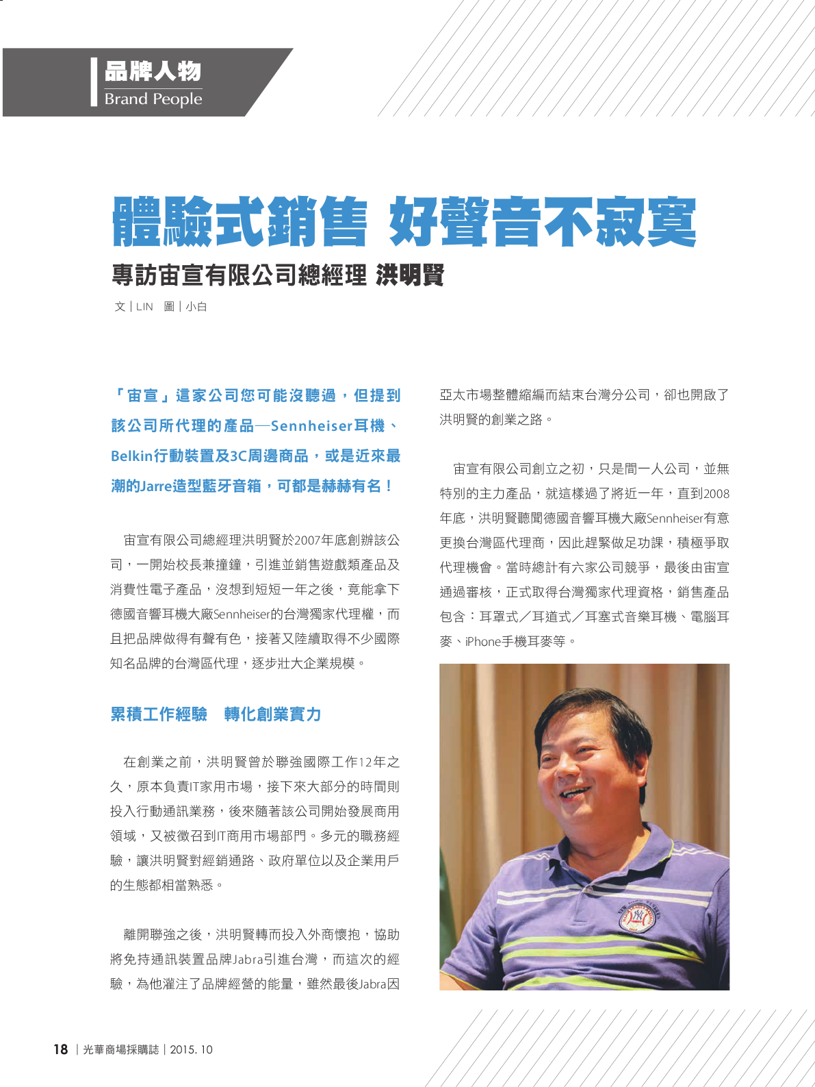 光華商場採購誌104年10月號150dpi20.png