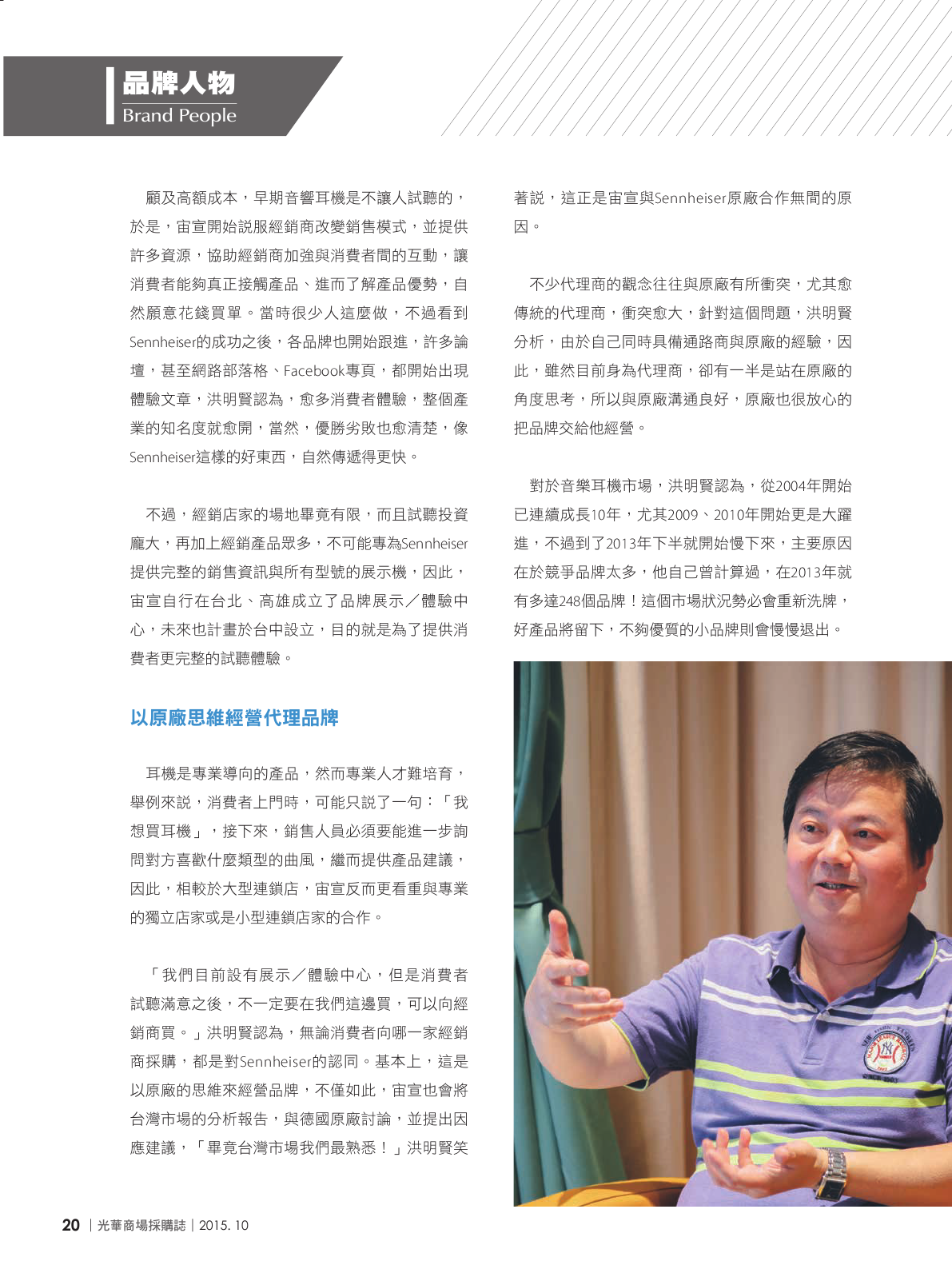 光華商場採購誌104年10月號150dpi22.png