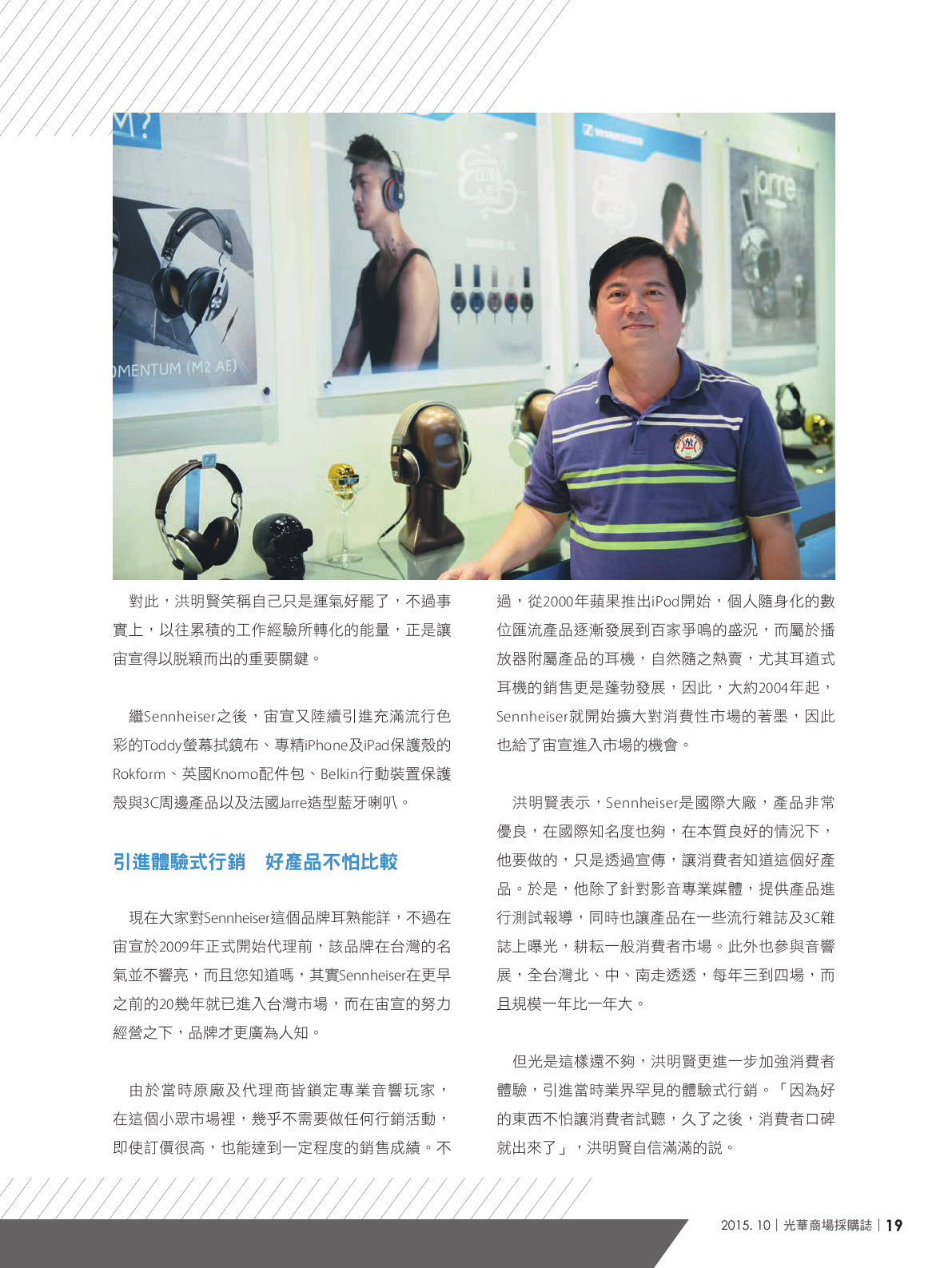 光華商場採購誌104年10月號150dpi21.png