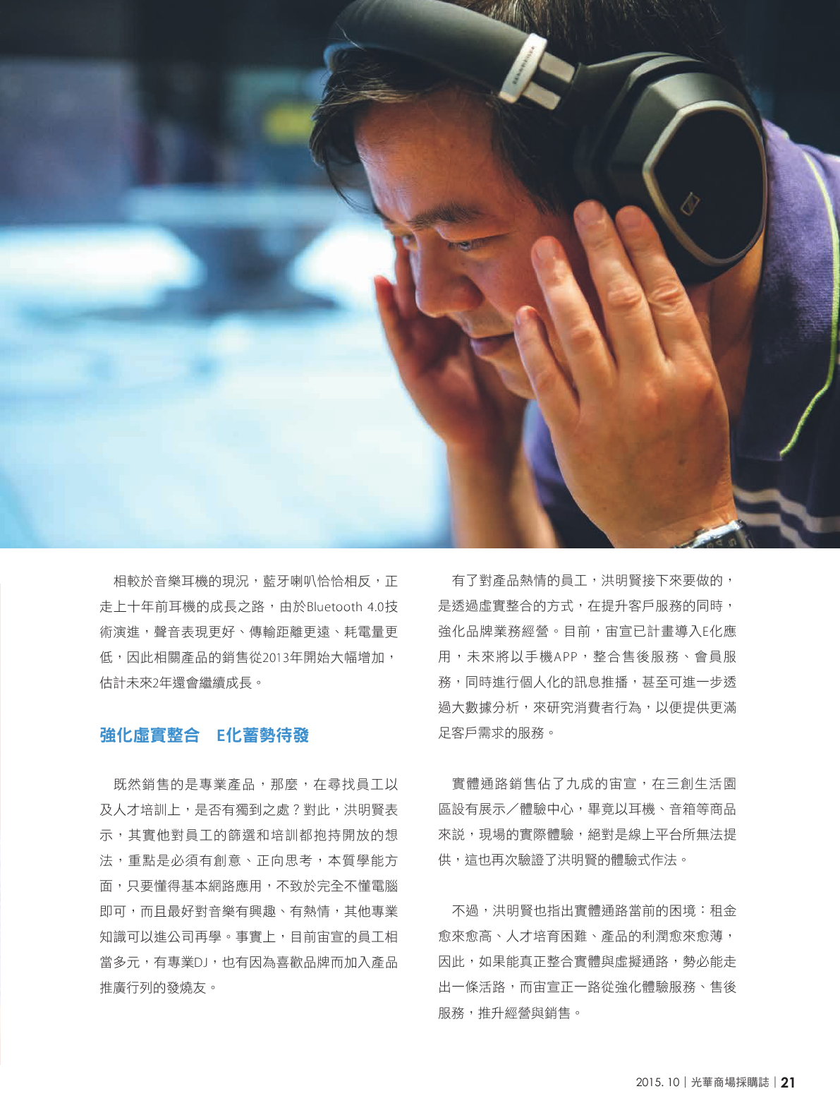 光華商場採購誌104年10月號150dpi23.png