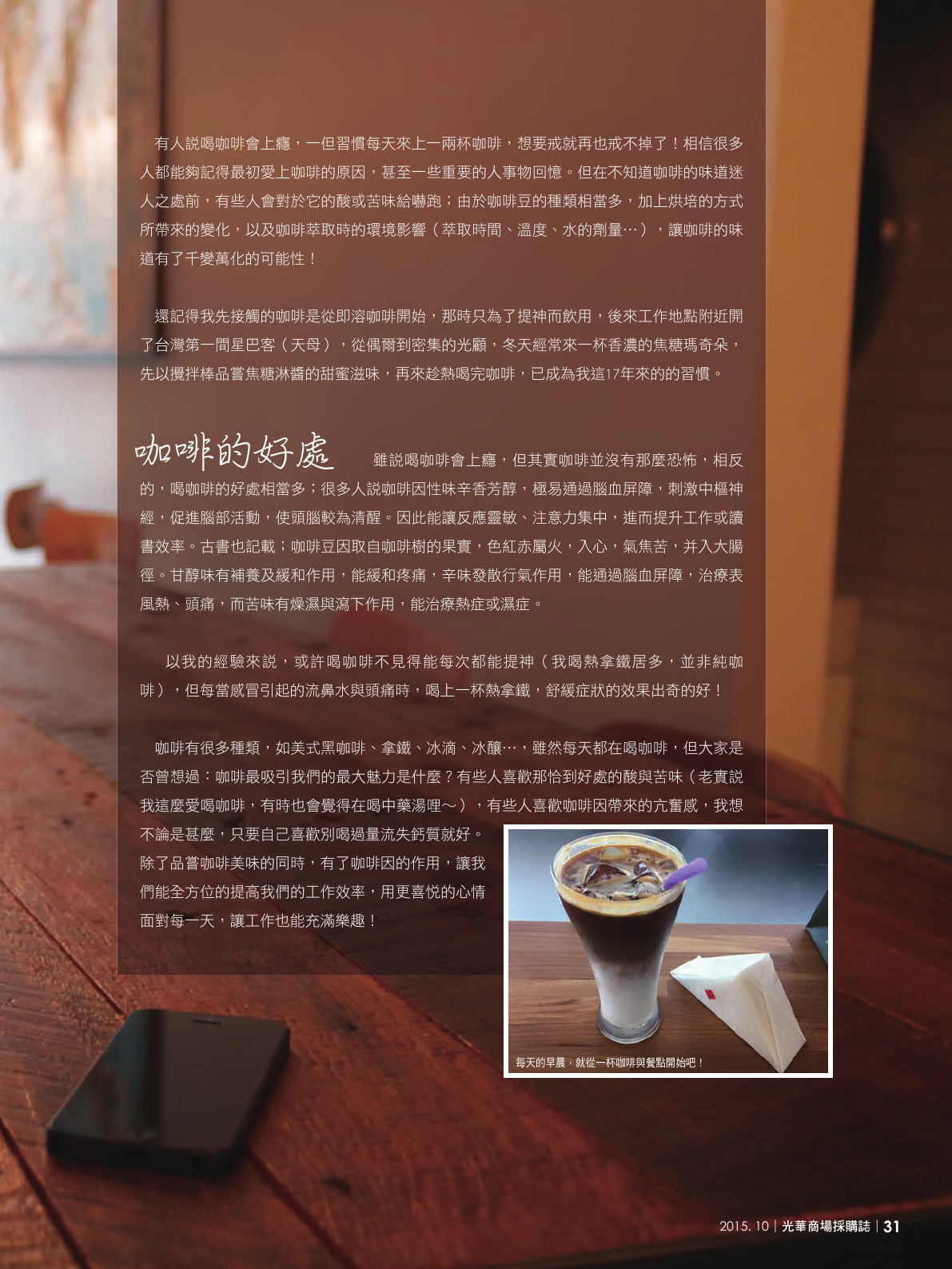 光華商場採購誌104年10月號150dpi33.png