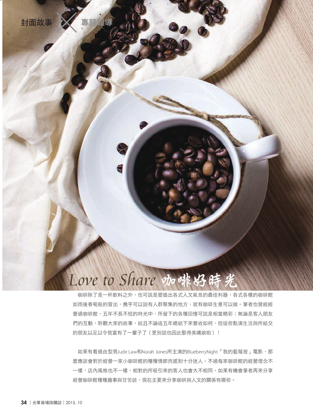 光華商場採購誌104年10月號150dpi36.png