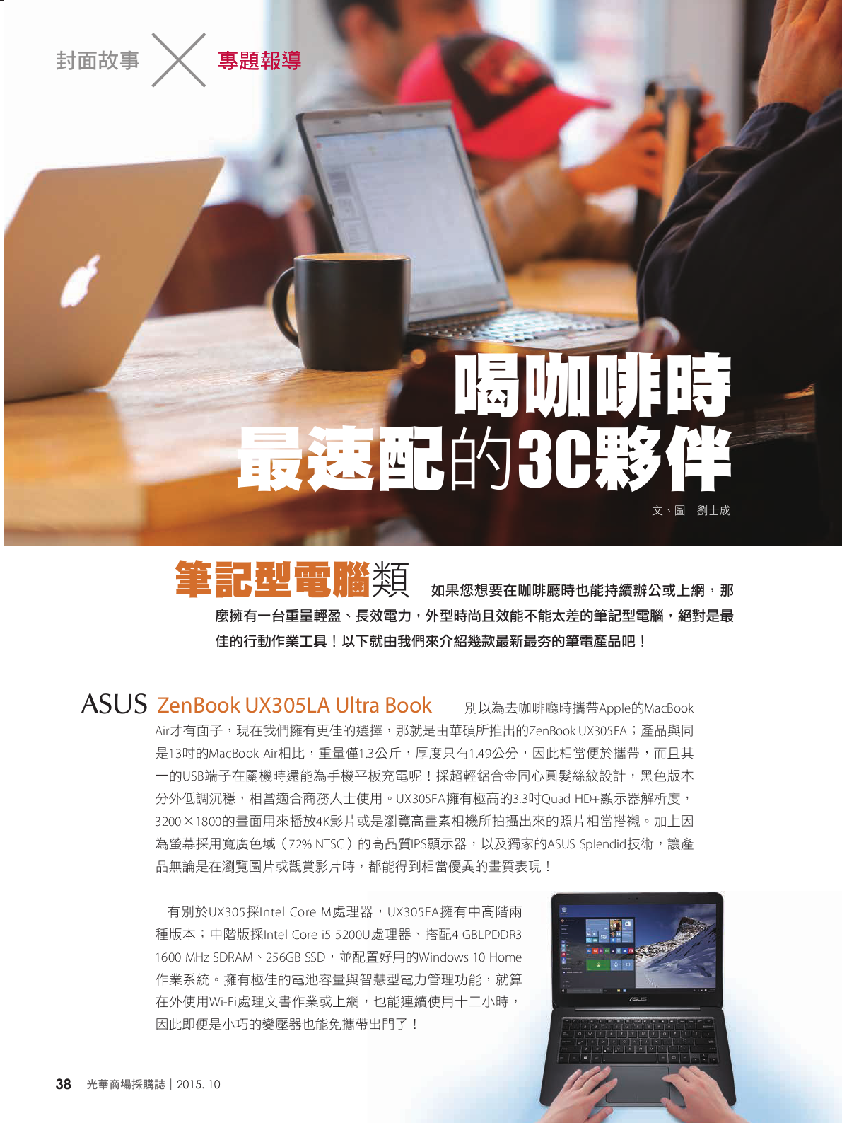 光華商場採購誌104年10月號150dpi40.png