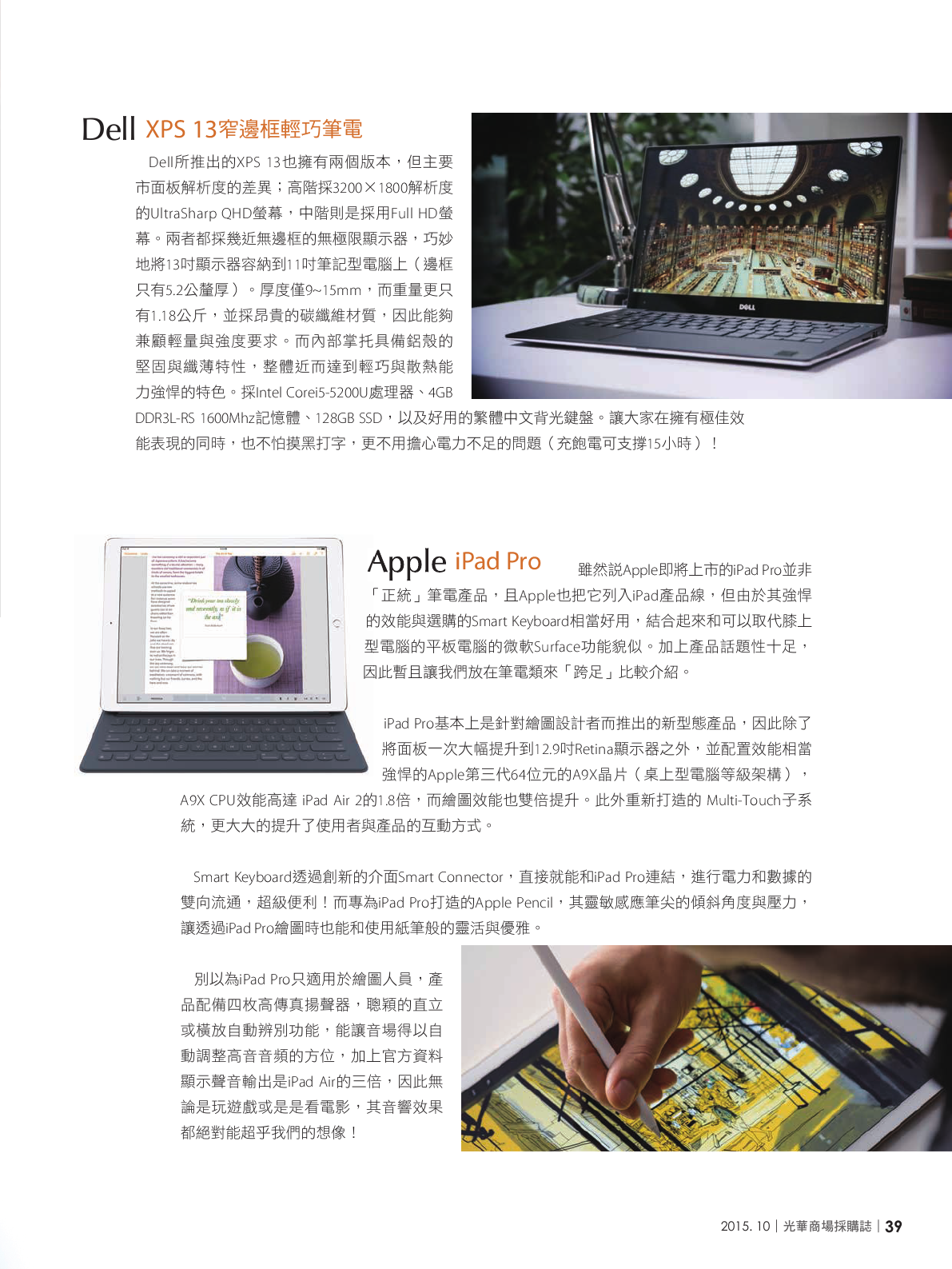 光華商場採購誌104年10月號150dpi41.png