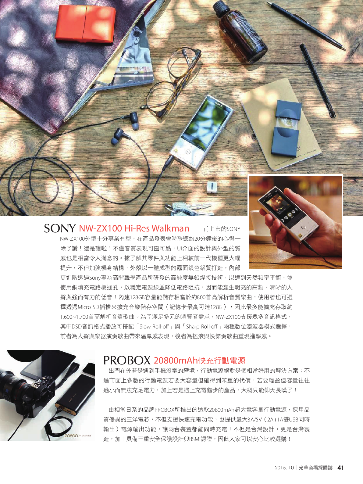 光華商場採購誌104年10月號150dpi43.png