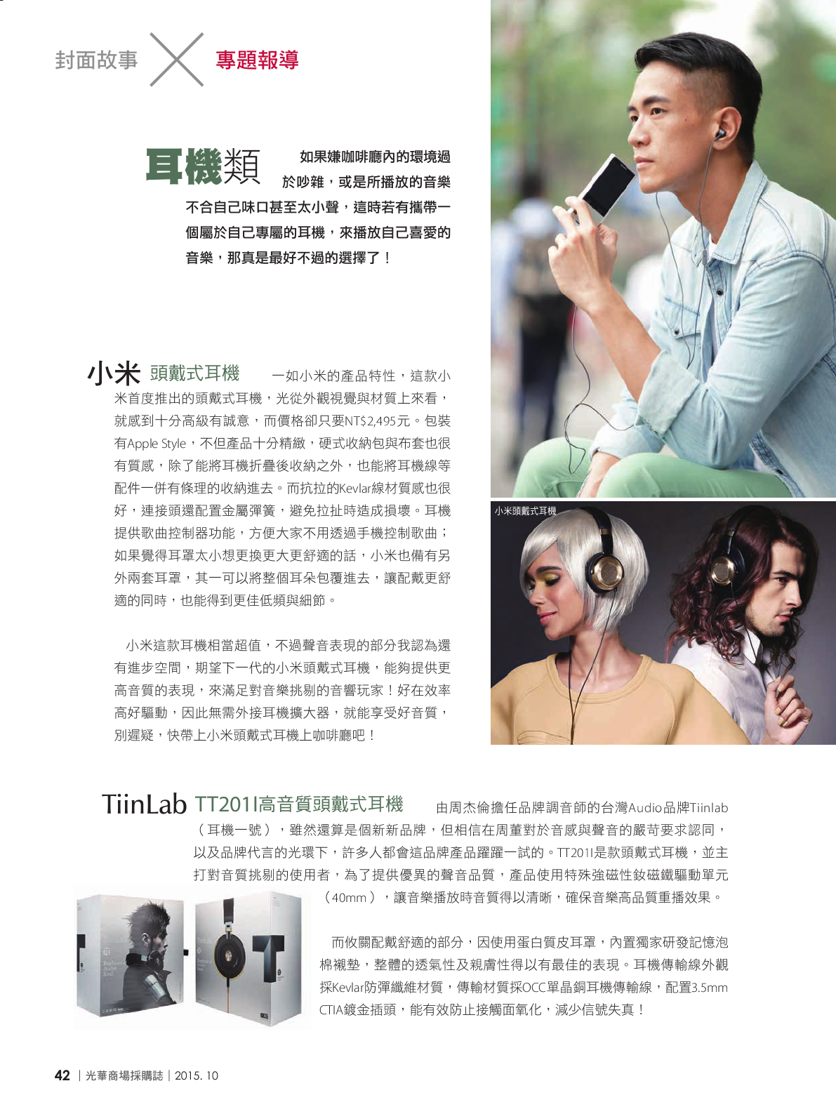 光華商場採購誌104年10月號150dpi44.png